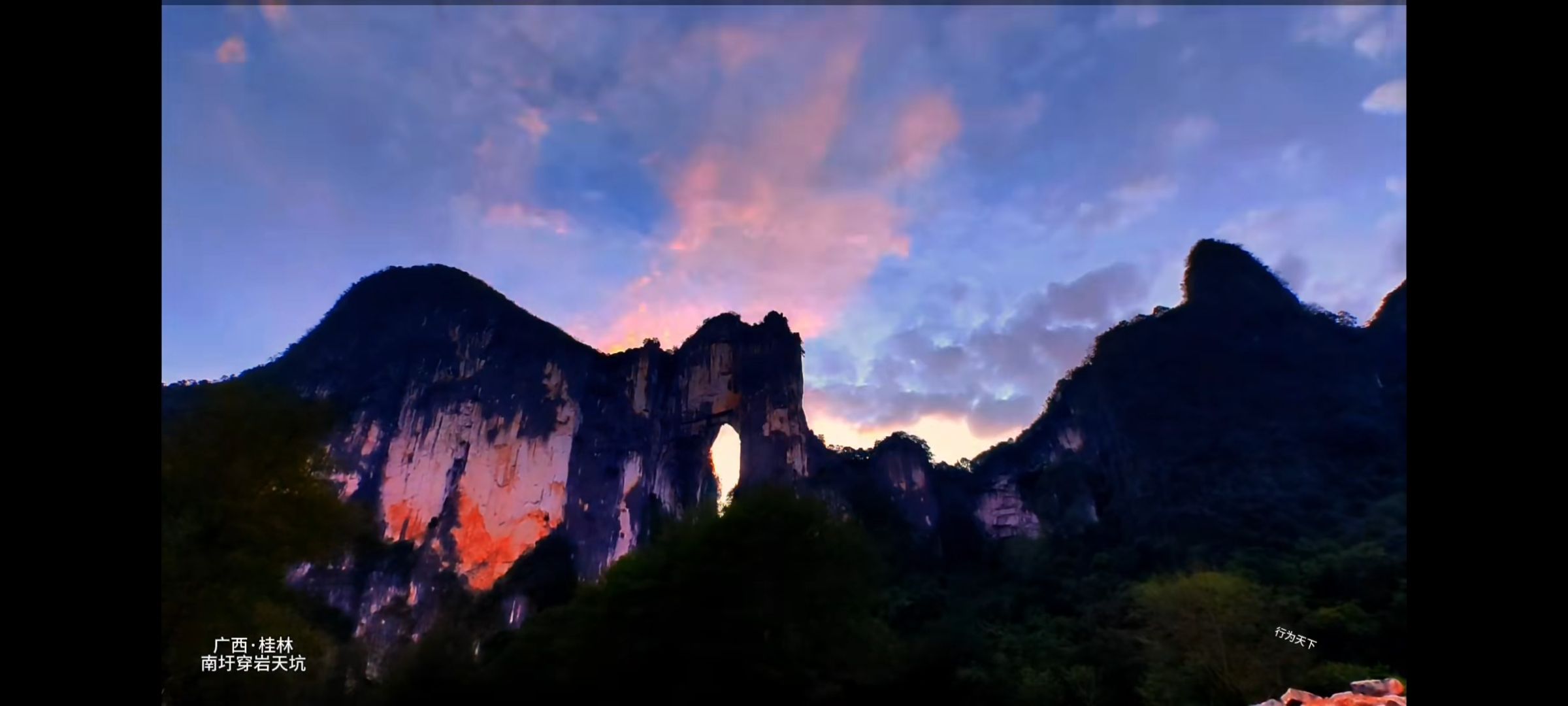 五江寨天坑群旅行图片 1