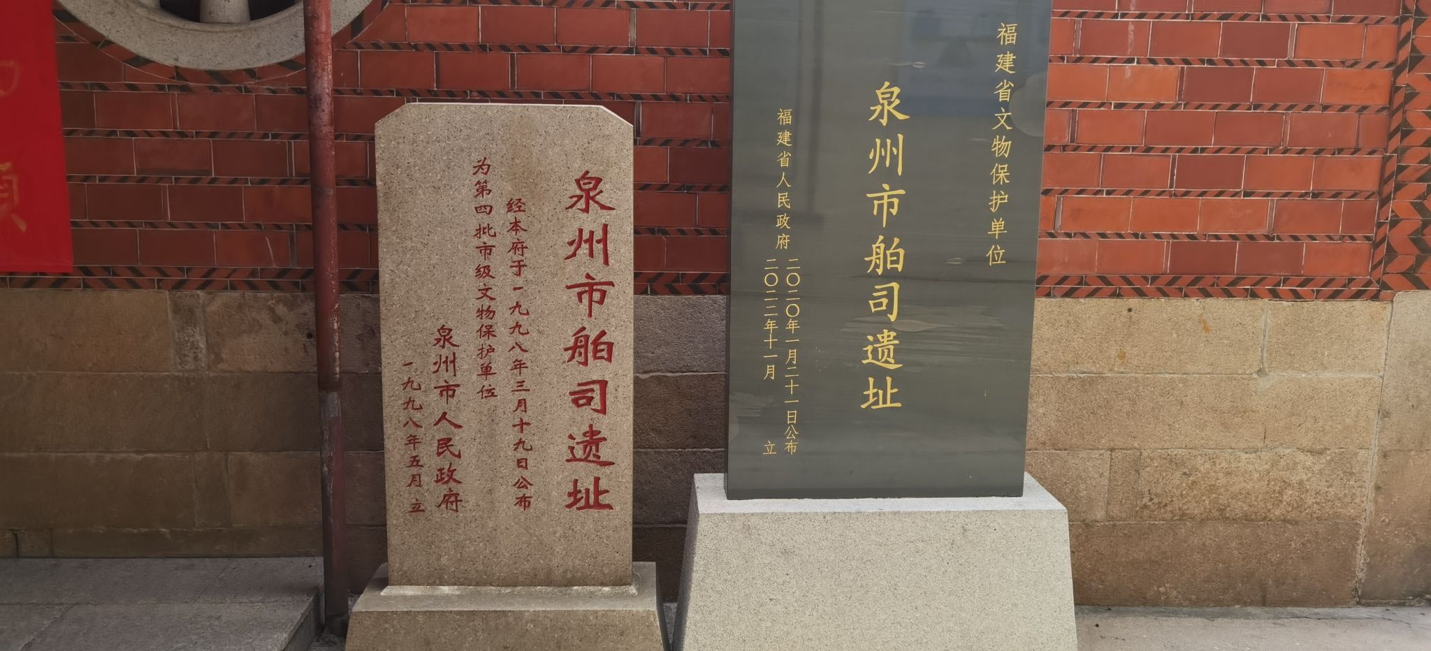 泉州市舶司遗址旅行图片 1