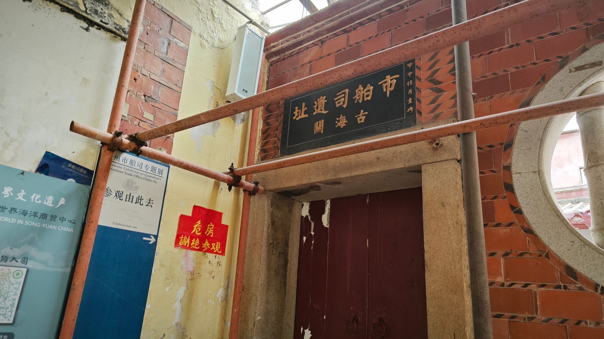 泉州市舶司遗址旅行图片 1