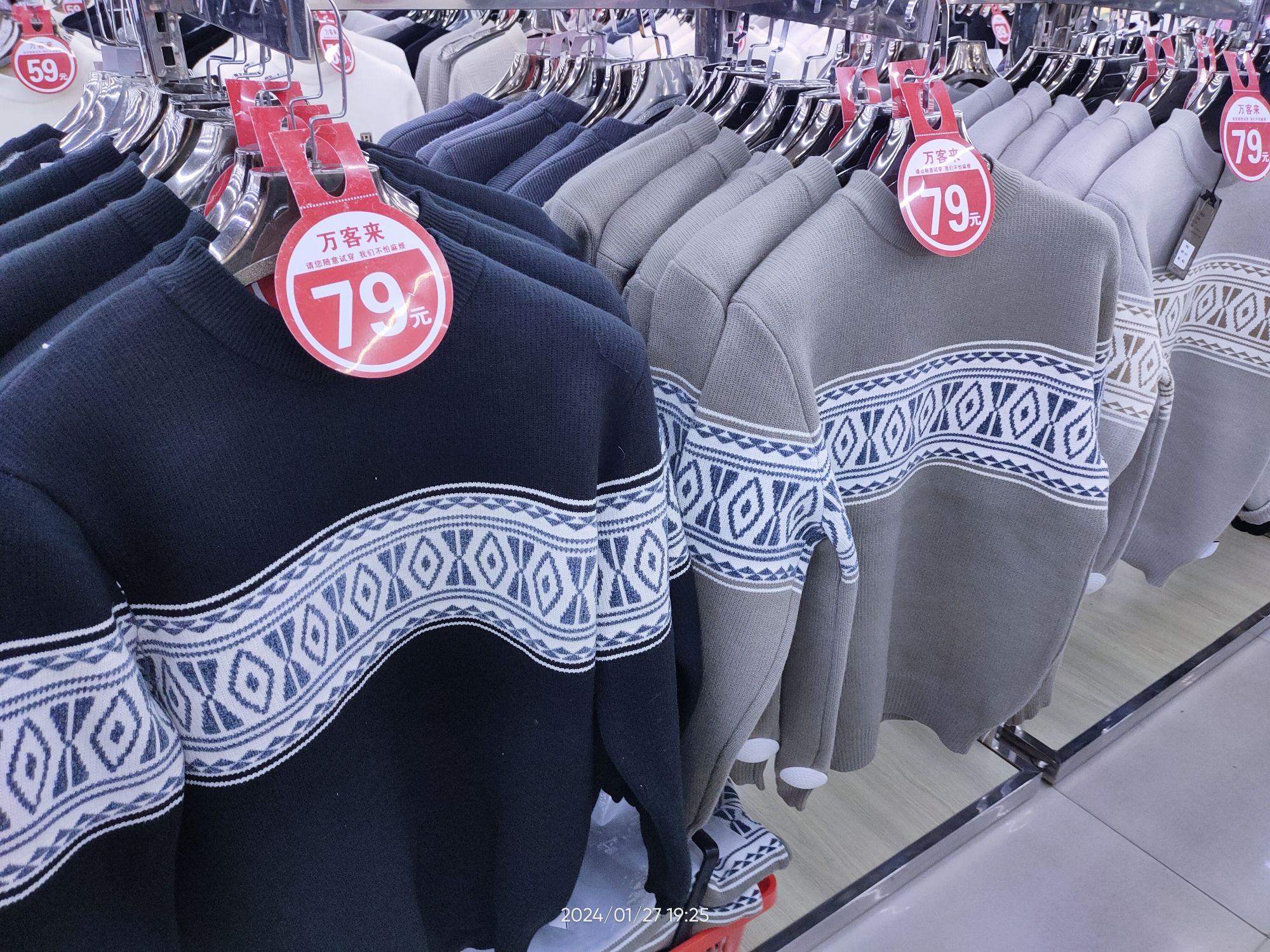 万客来服装超市
