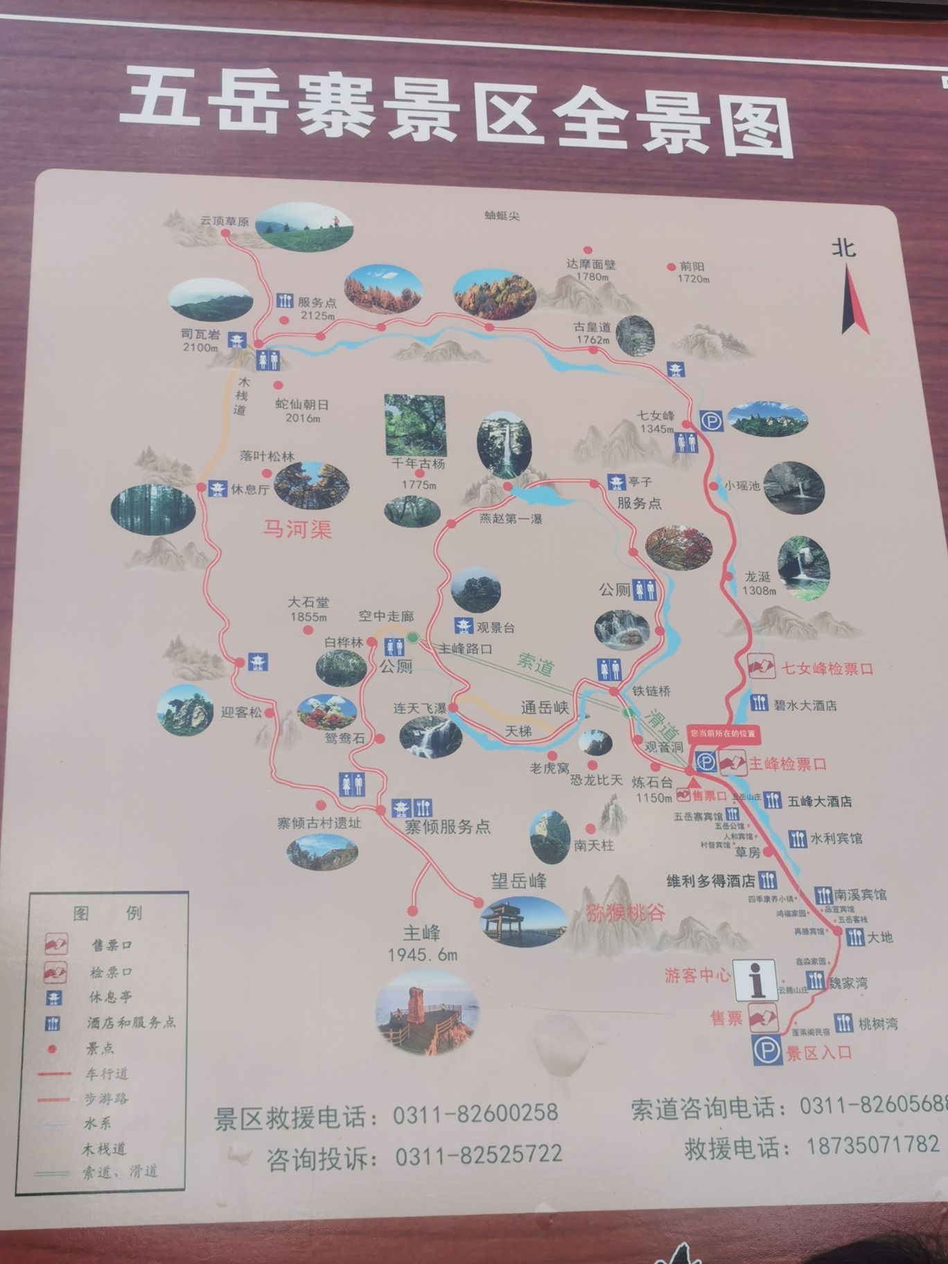 五岳寨国家森林公园(暂停开放)旅行图片 3