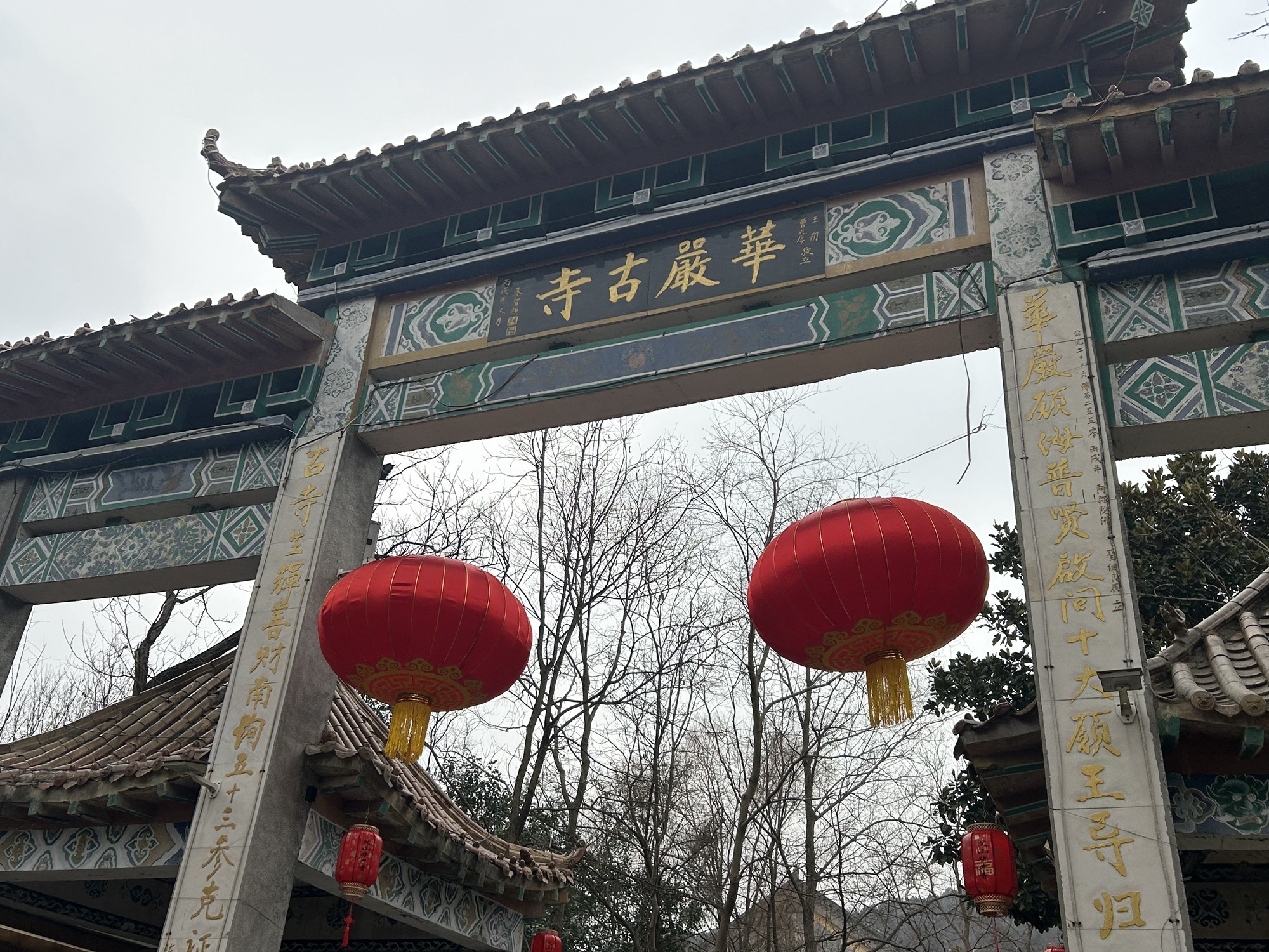 艾山风景名胜区旅行图片 2