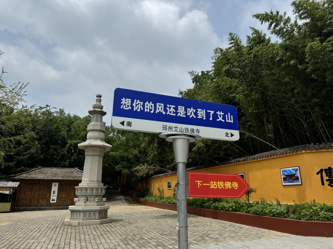 艾山风景名胜区旅行图片 1
