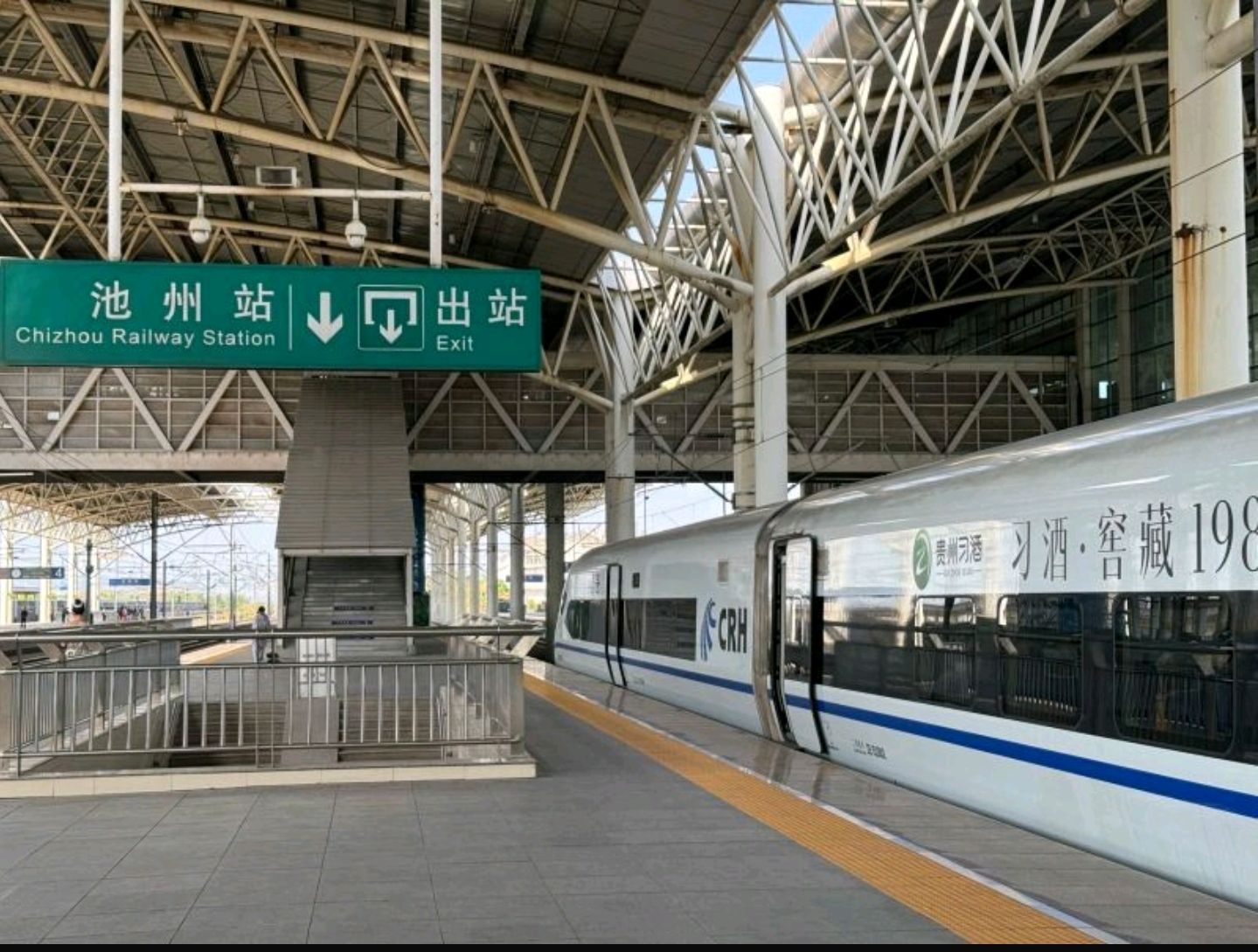 池州站(进站口)