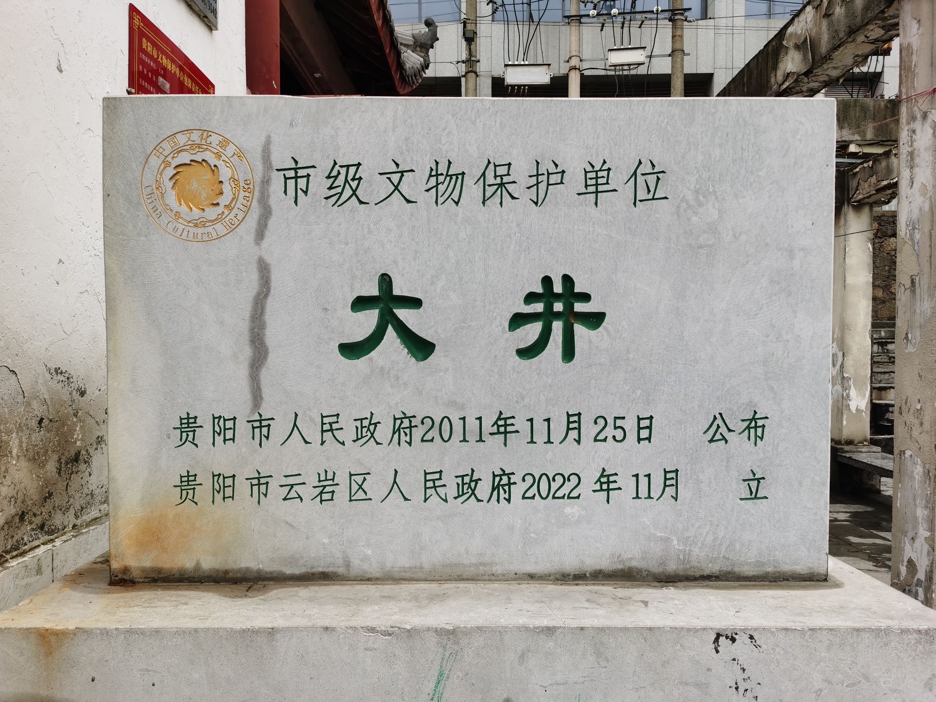 大井旅行图片 1