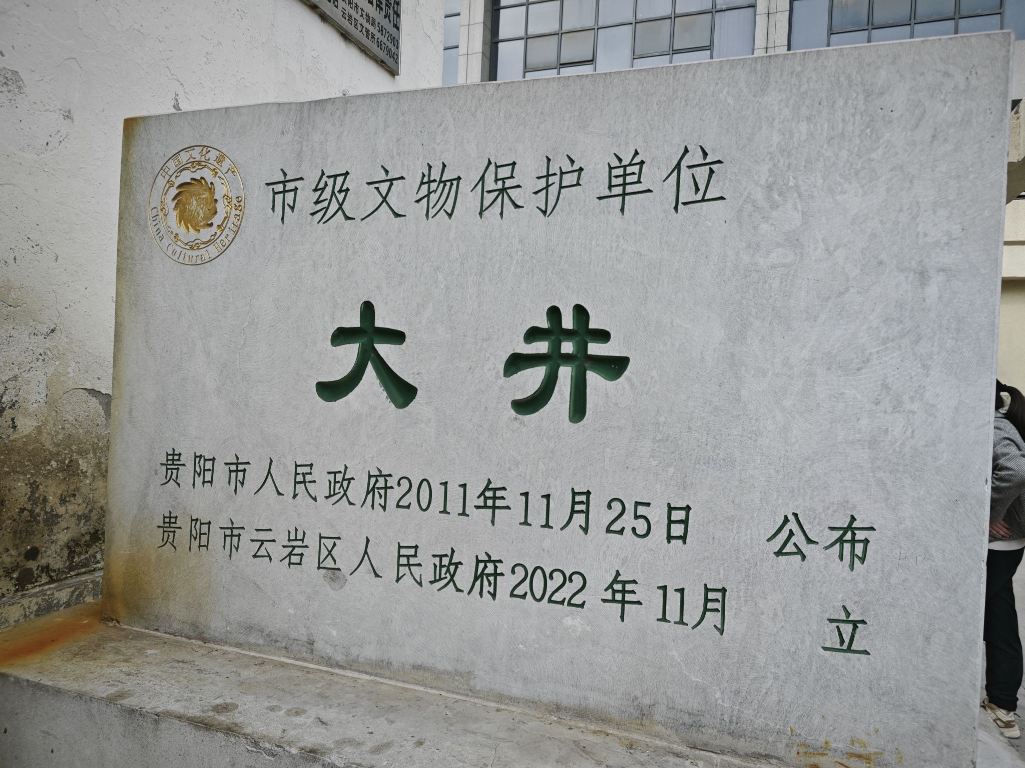大井旅行图片 2