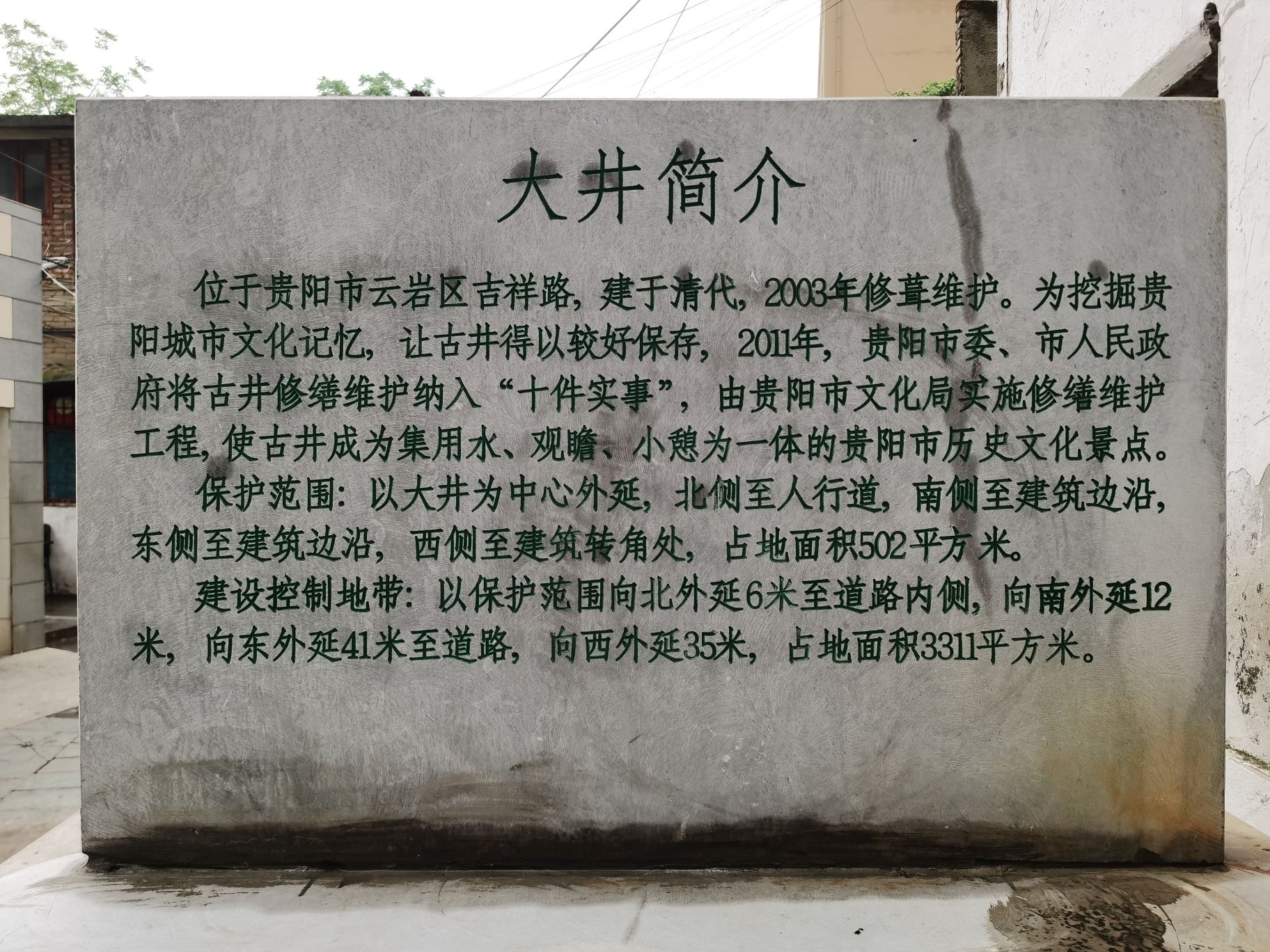 大井旅行图片 2
