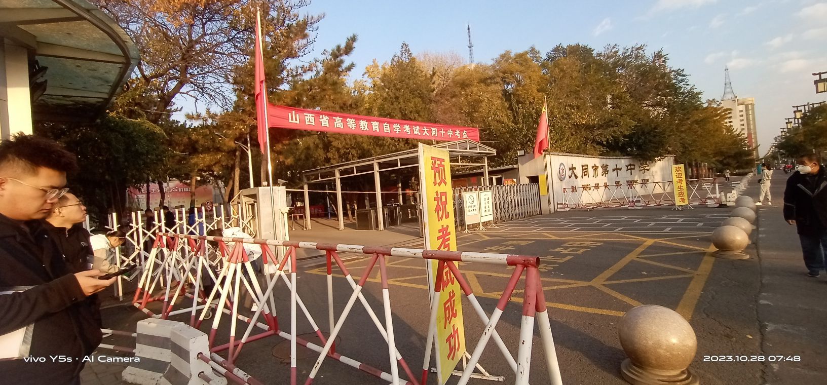 大同市第十中学