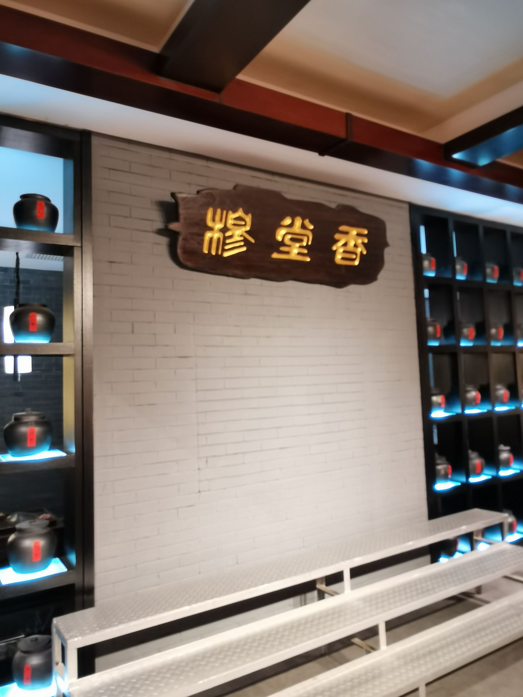 陕西穆堂香调味食品有限公司