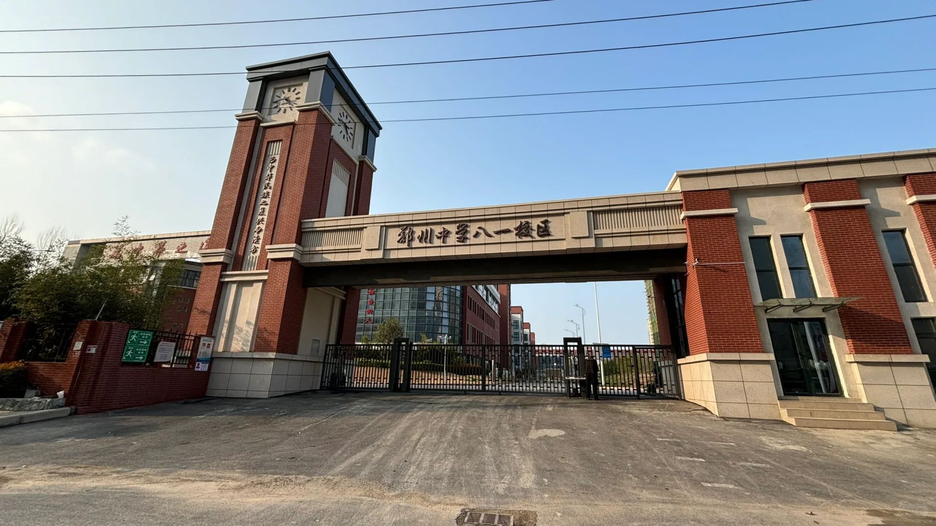 郑州中学八一校区