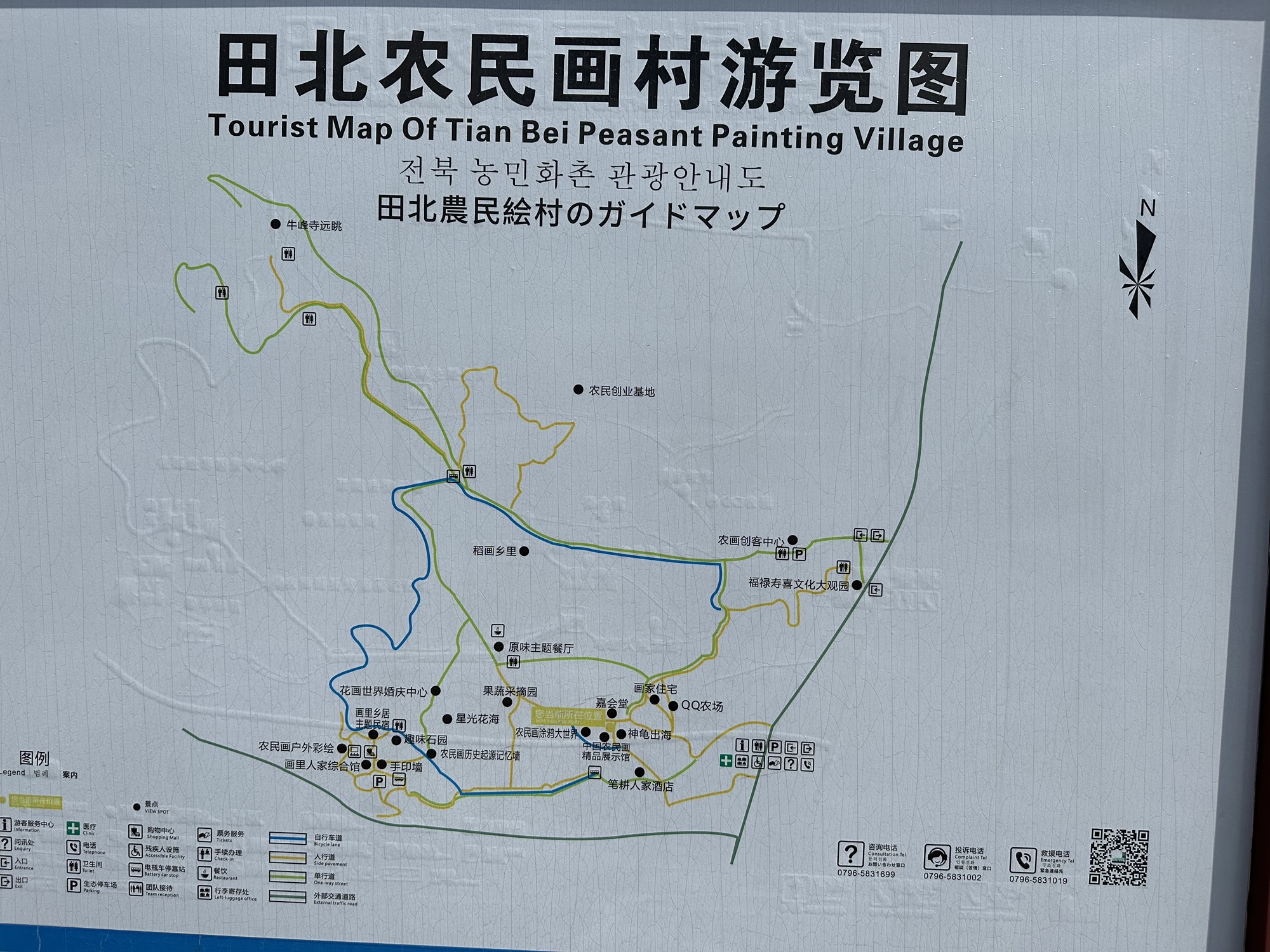 吉先锋暖新景区驿站(万安田北农民画村)旅行图片 2