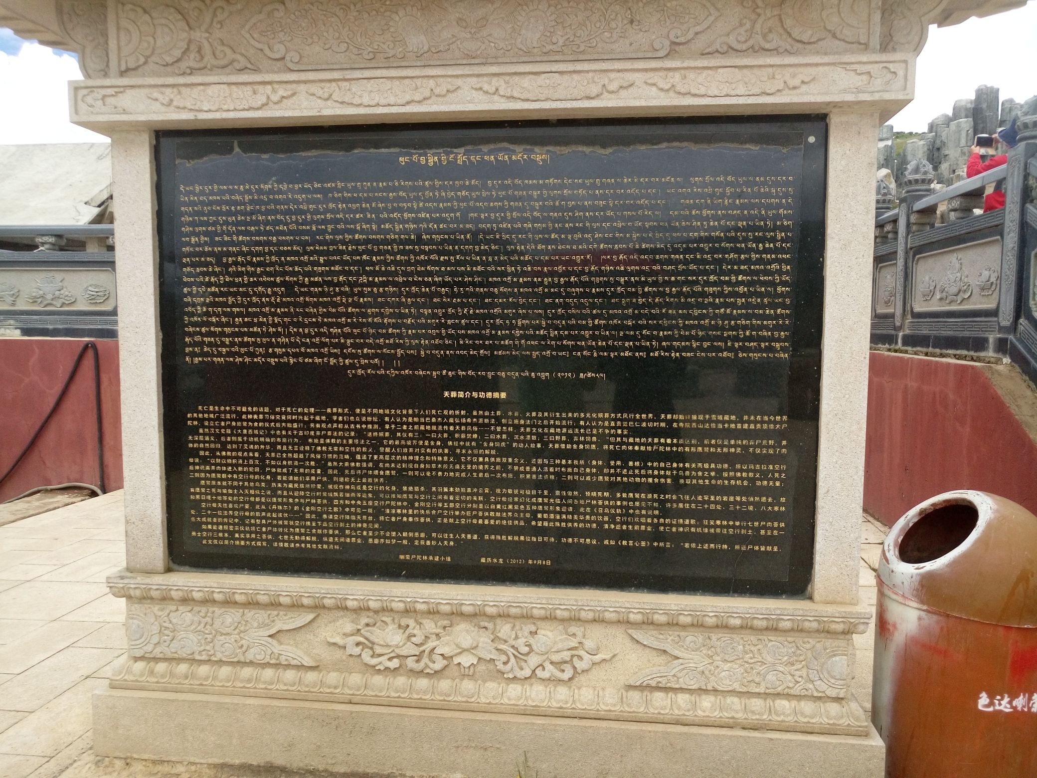 色达天葬台(暂停开放)旅行图片 1