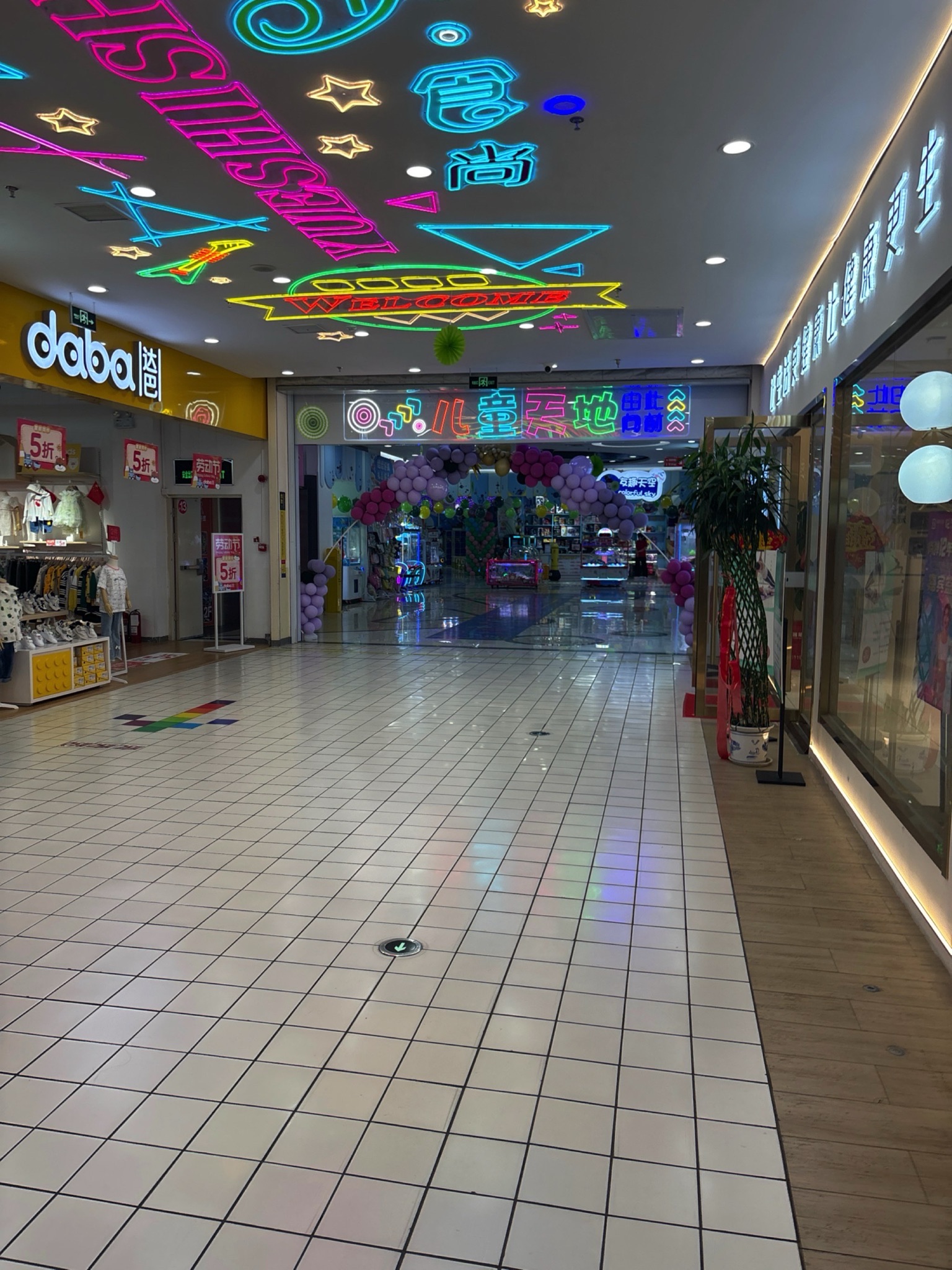 友趣天空儿童乐园(太白商业广场店)