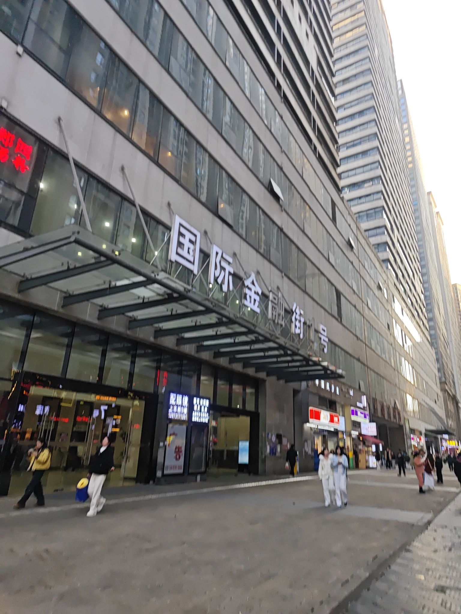 国际金融街1号