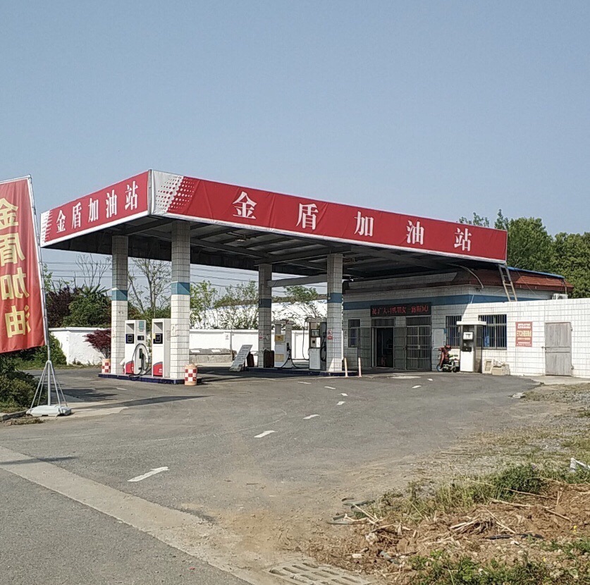 金盾加油站(仪征收费站三十里墩收费点东北)