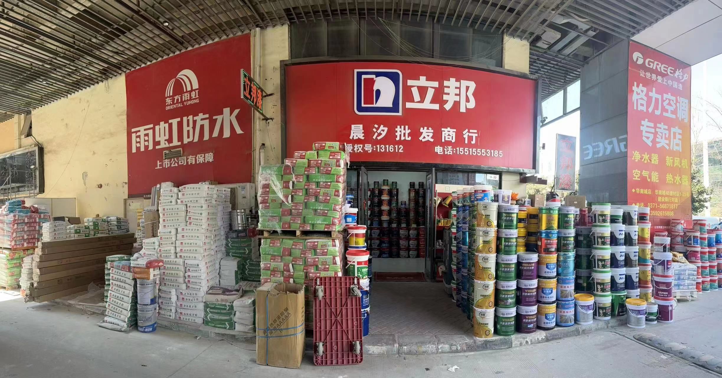 华南城建材交易中心4B区