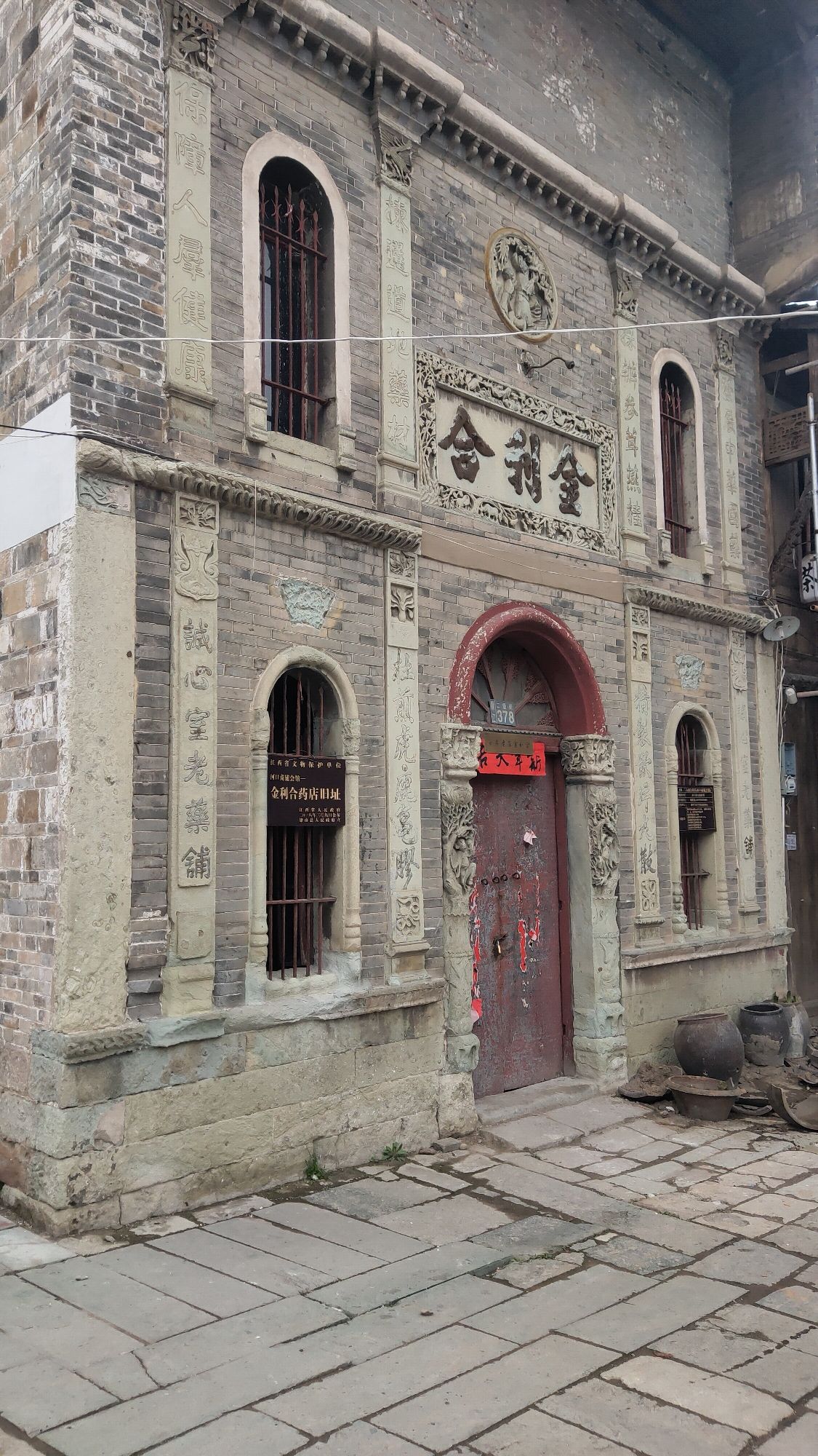 河口老街旅行图片 1