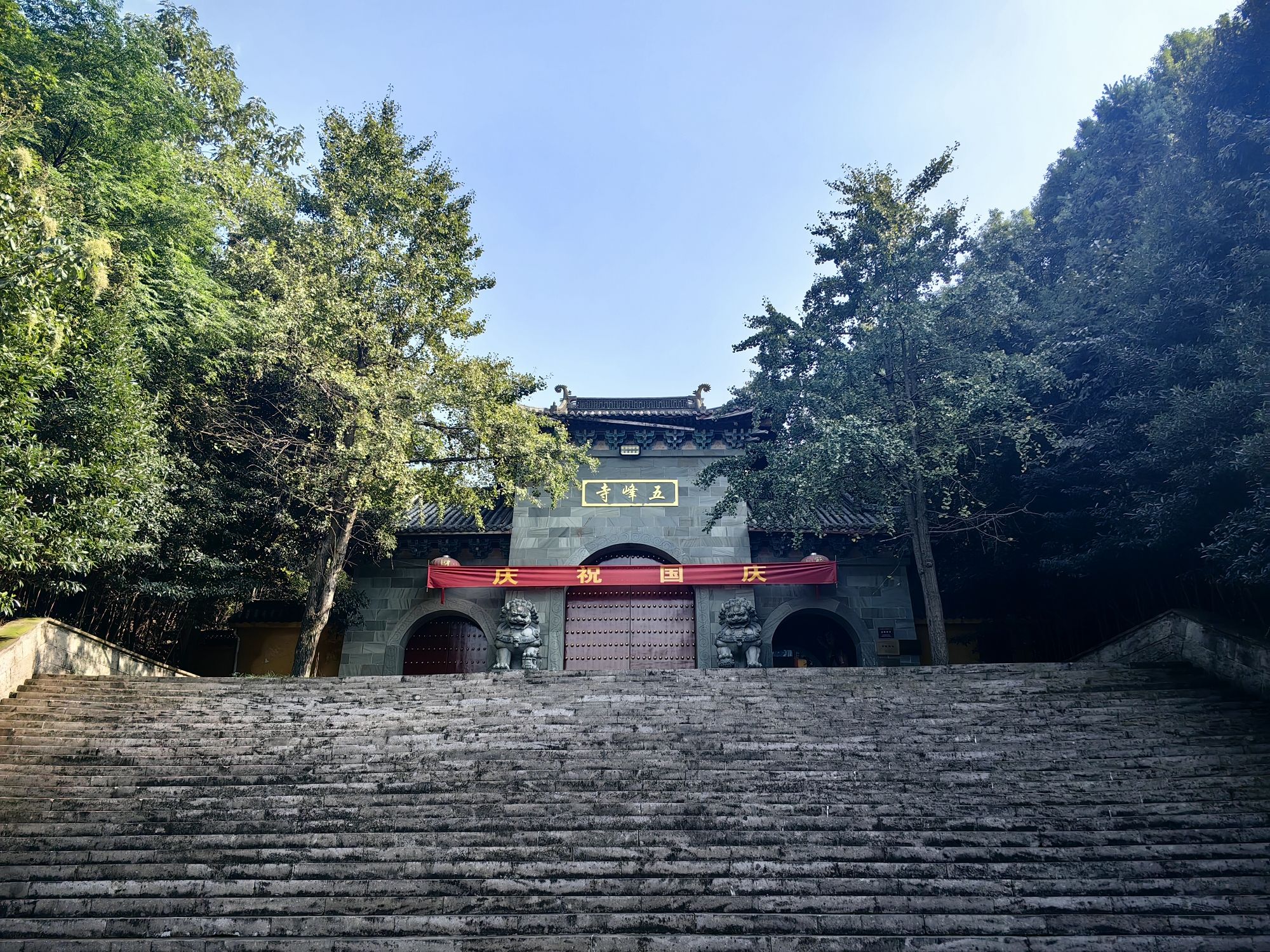五峰寺实景照片