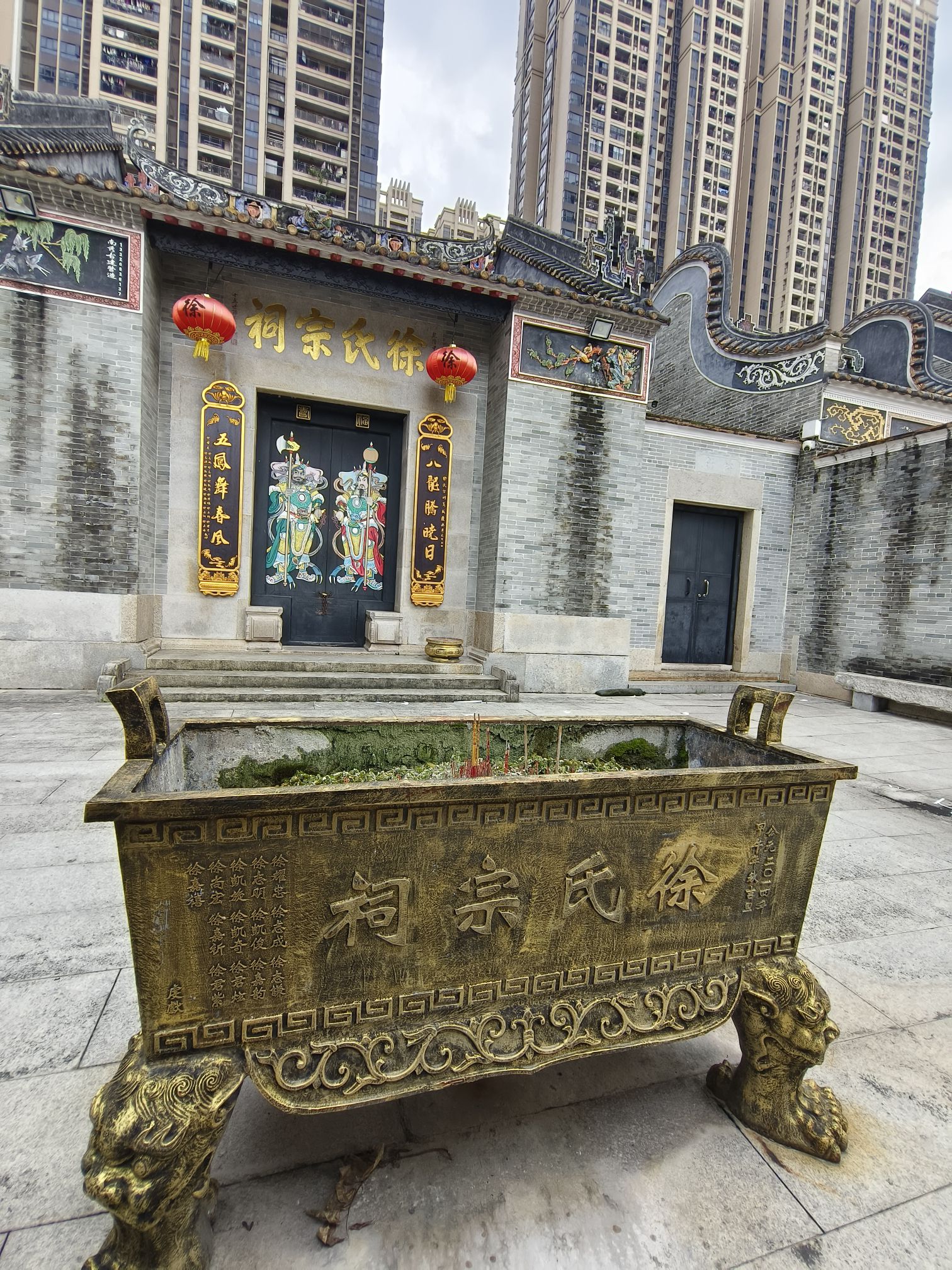 徐氏宗祠