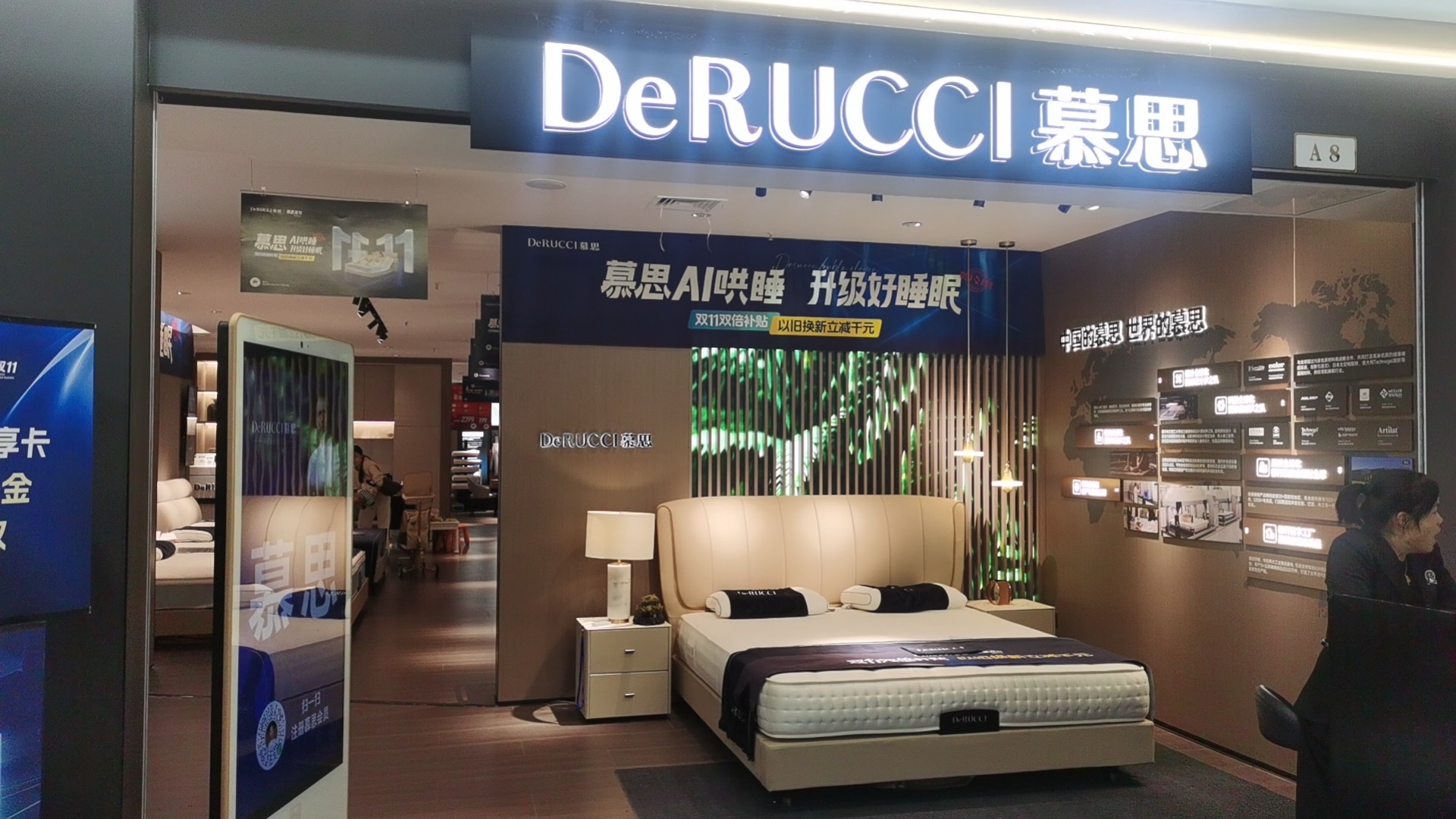 慕思床垫睡眠定制(义乌国际家居城店)