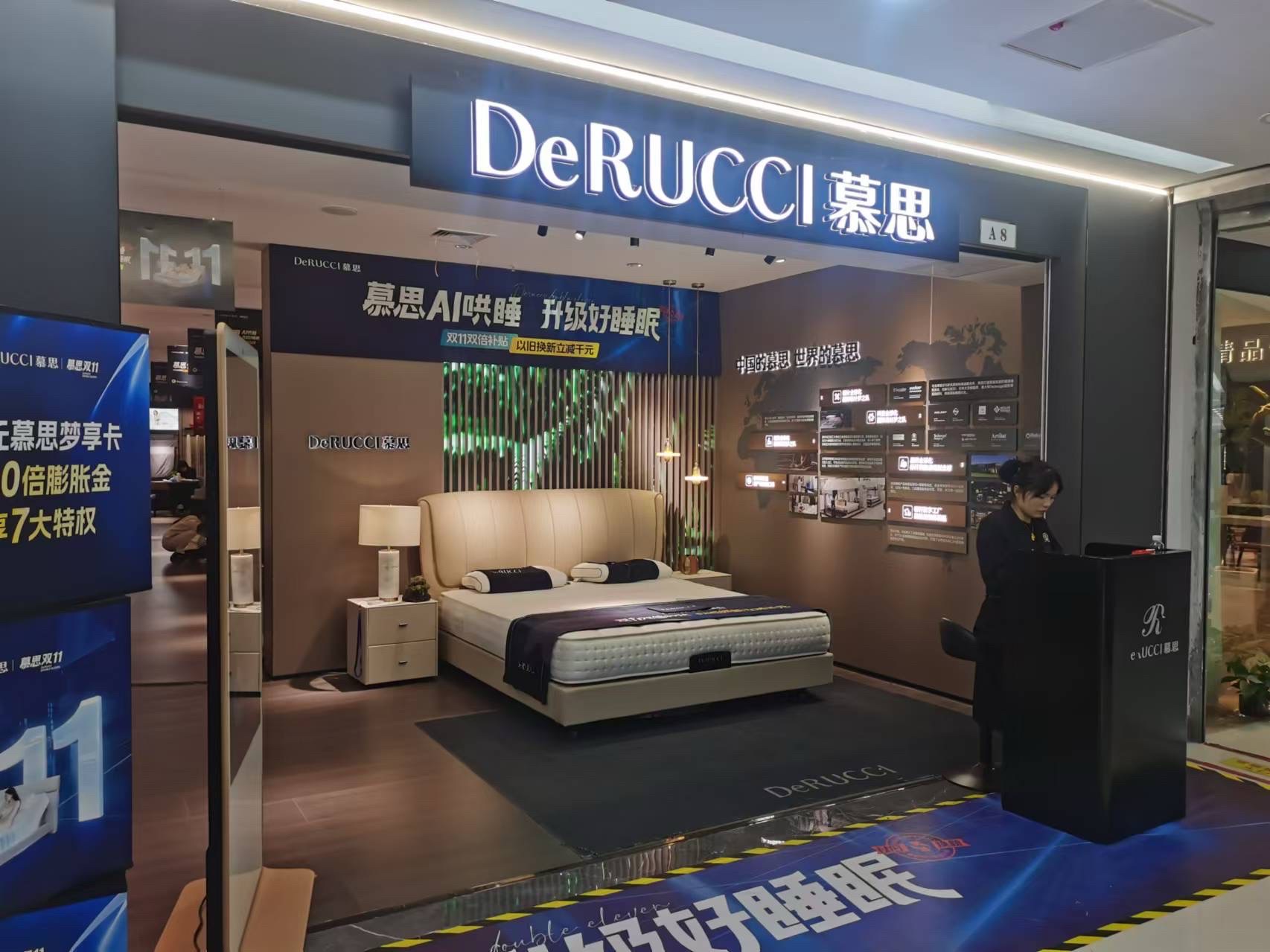 慕思床垫睡眠定制(义乌国际家居城店)