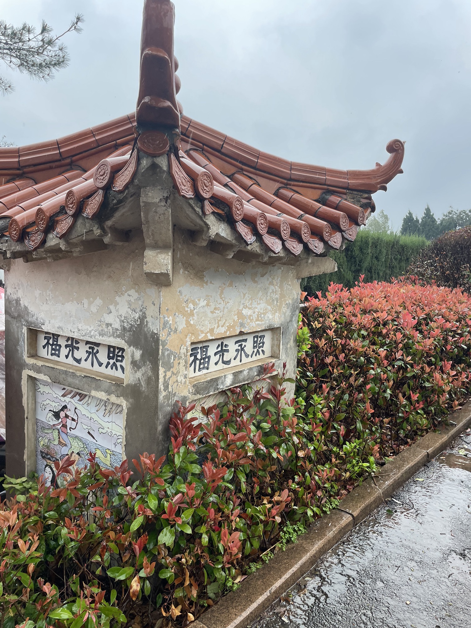 石门峰纪念公园旅行图片 3