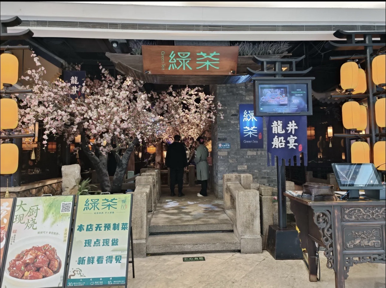 绿茶餐厅(呼和浩特摩尔城店)