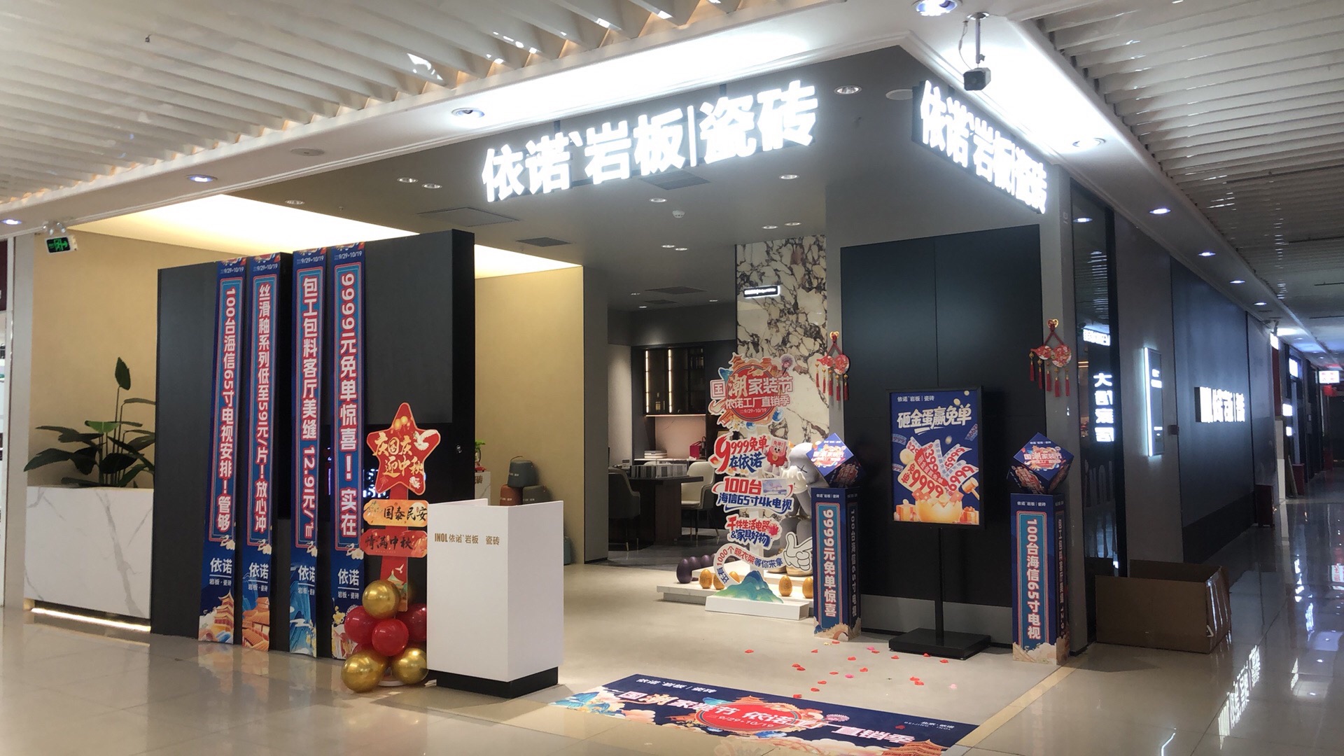 依诺岩板瓷砖(良乡盛通家居店)