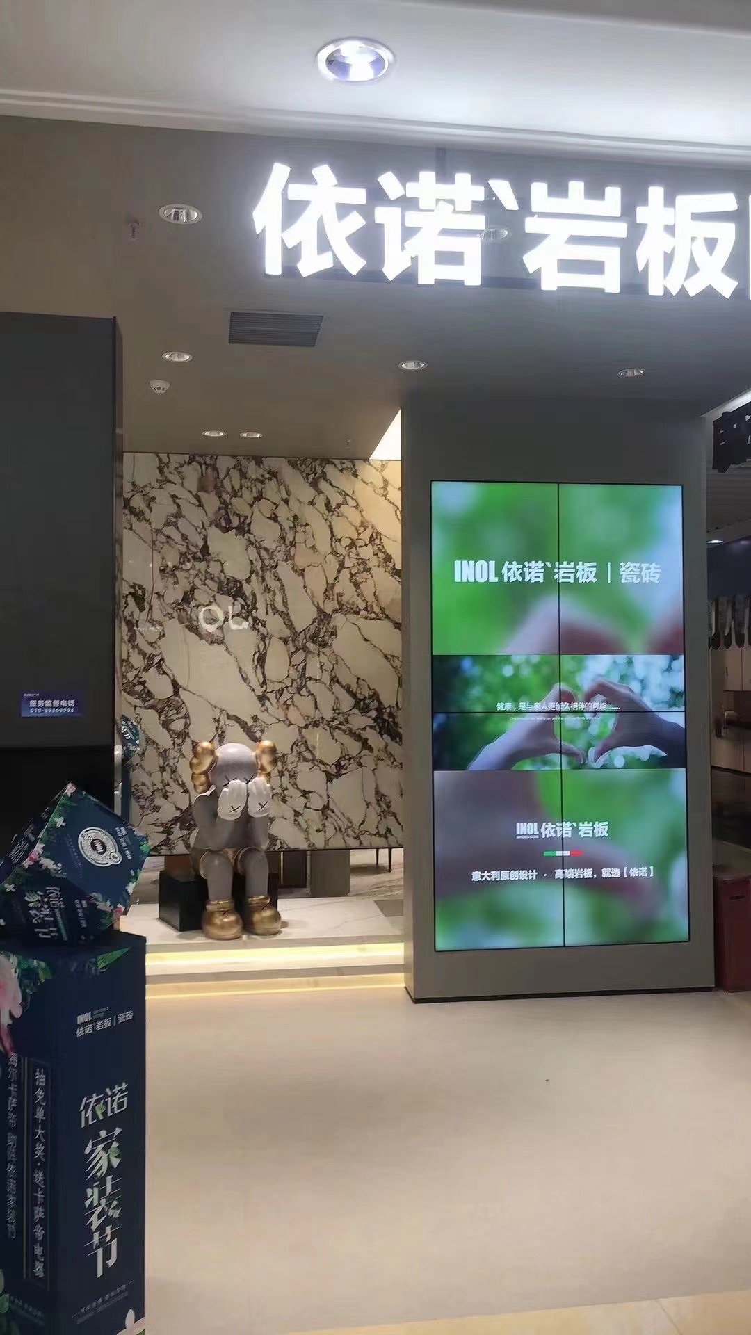 依诺岩板瓷砖(良乡盛通家居店)