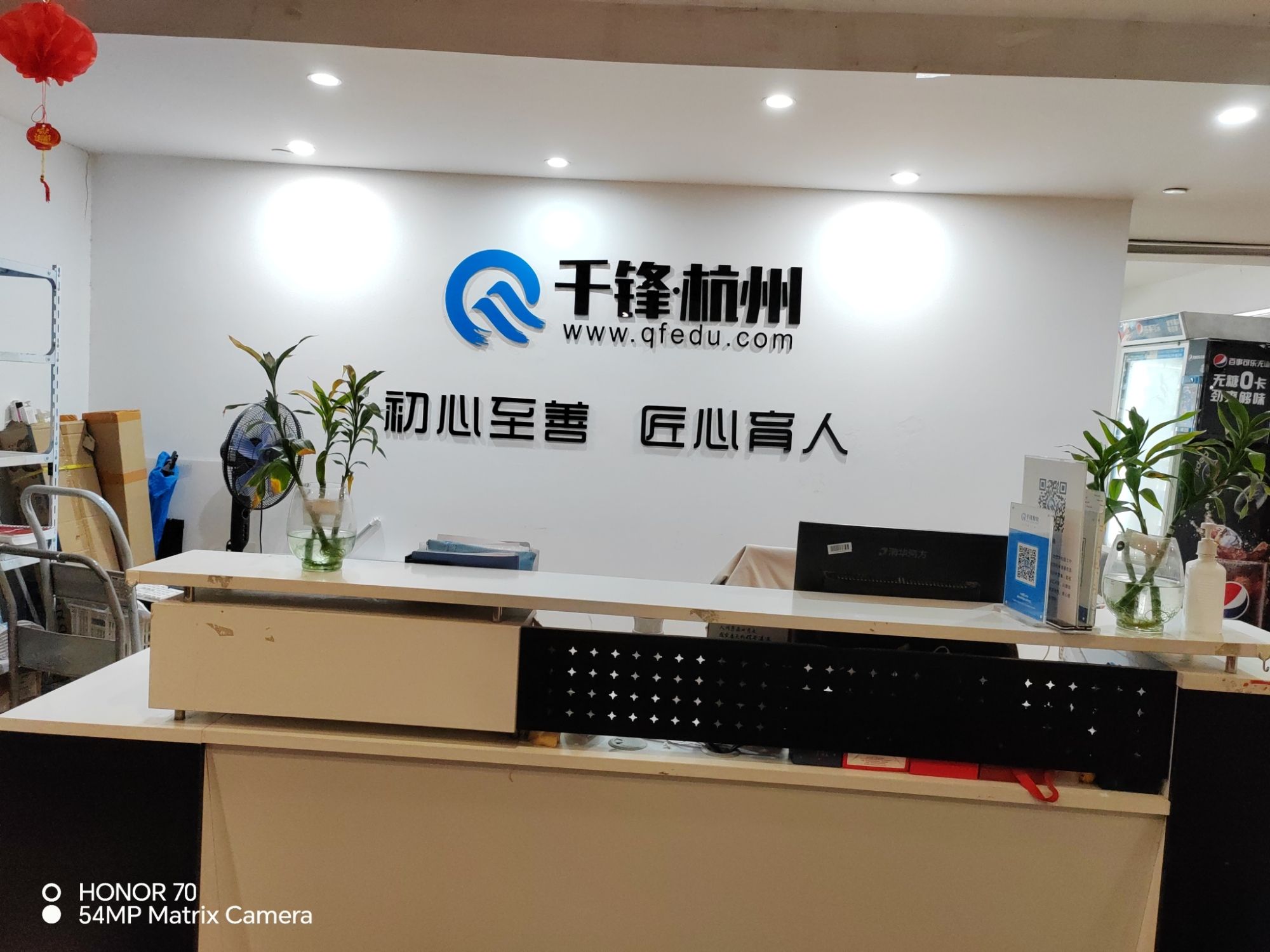 千锋教育(杭州校区)
