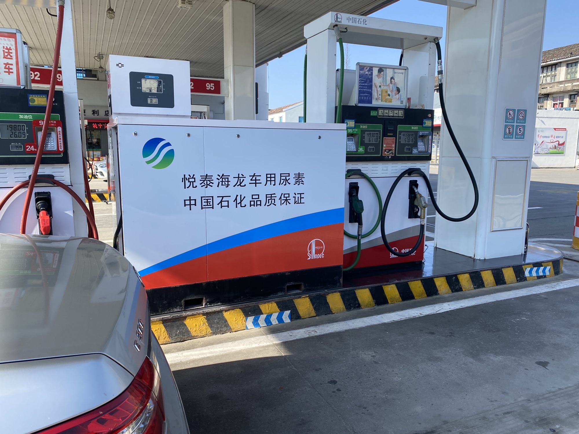 中国石化乔里加油站