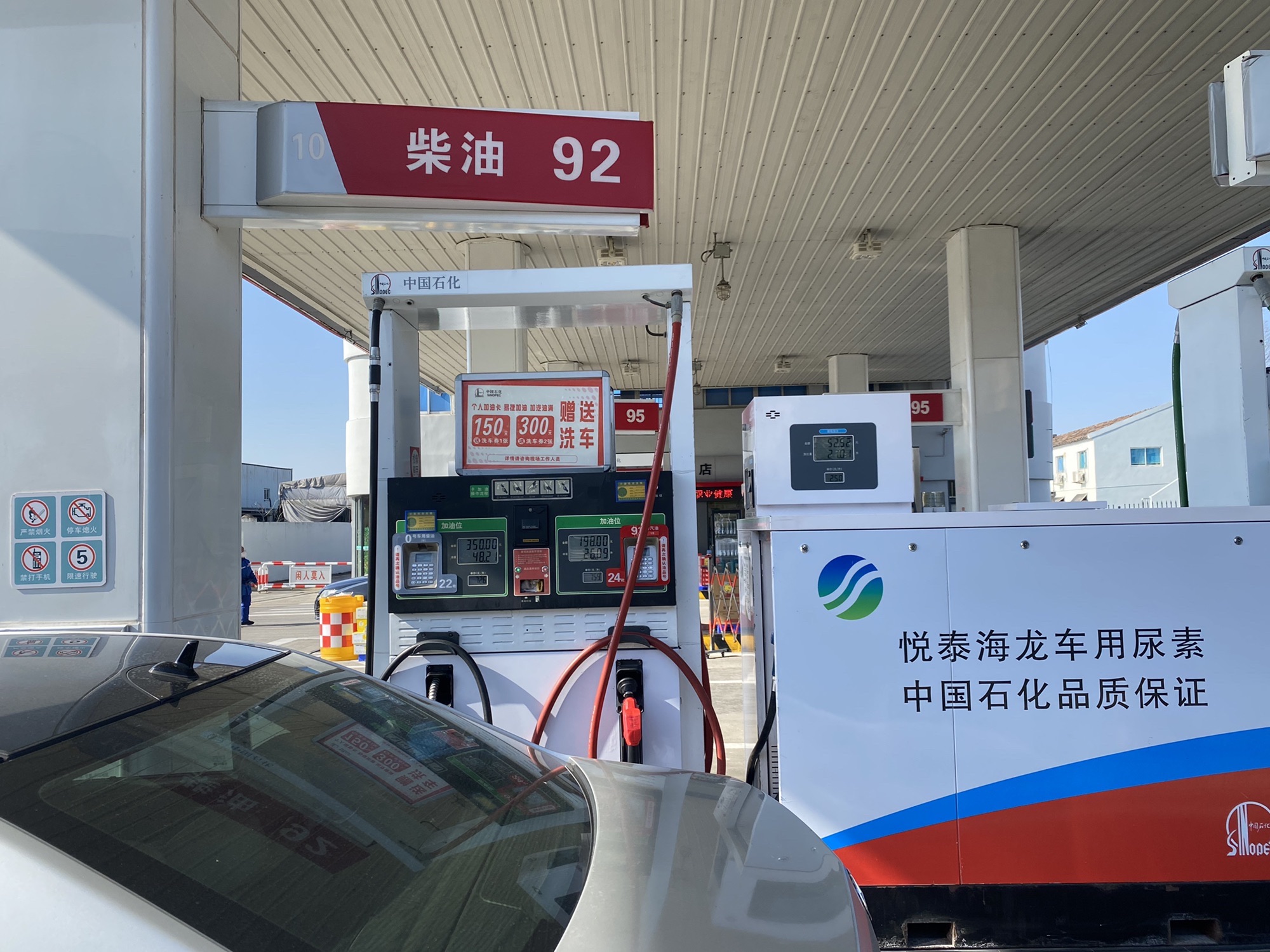 中国石化乔里加油站