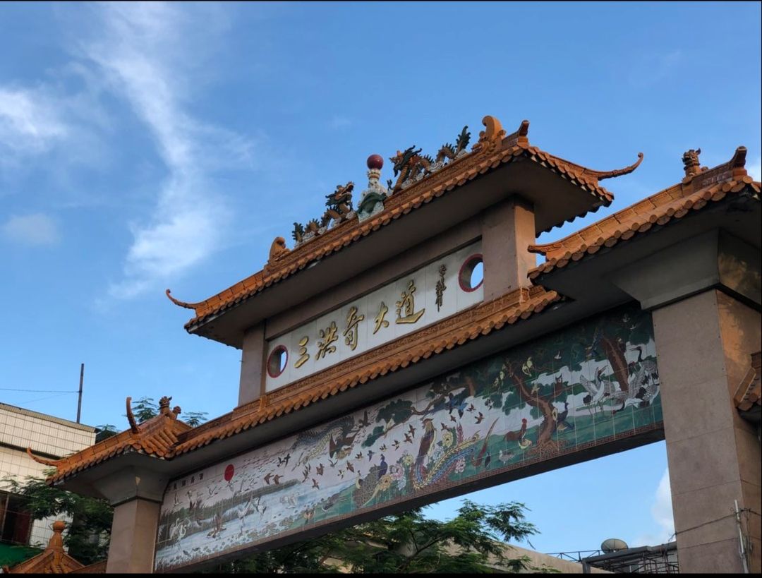 三洪奇牌坊旅行图片 2
