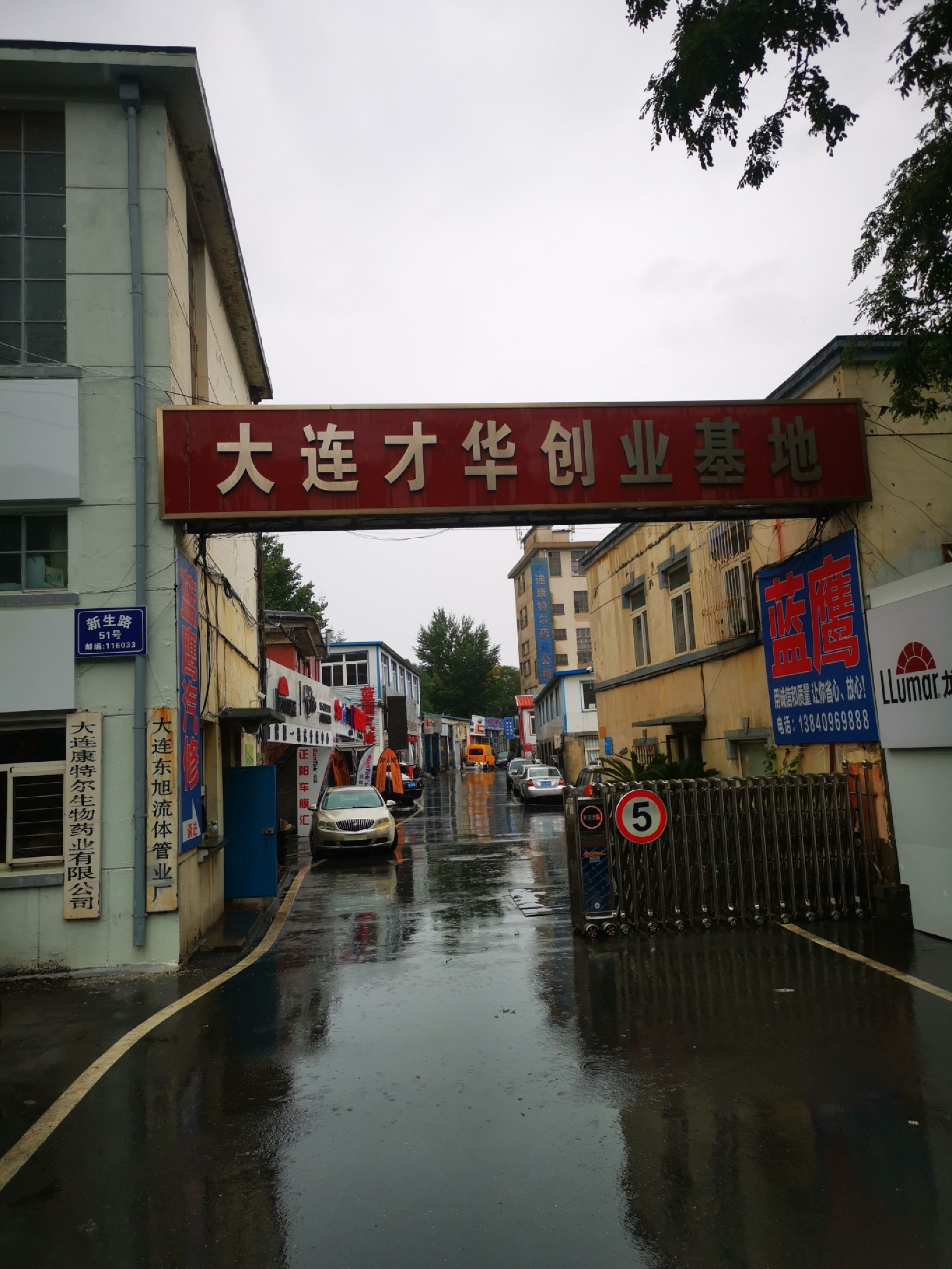 大连才华创业基地实景图（3）