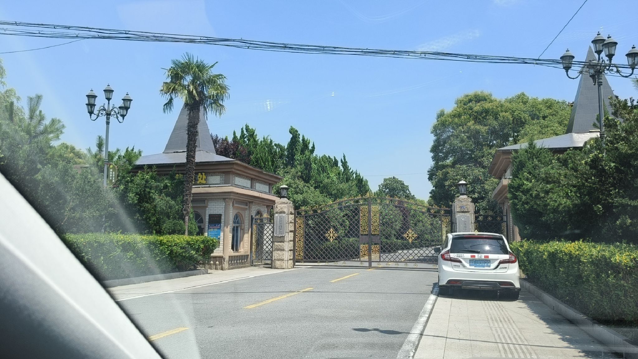 中洋河豚庄园旅行图片 1