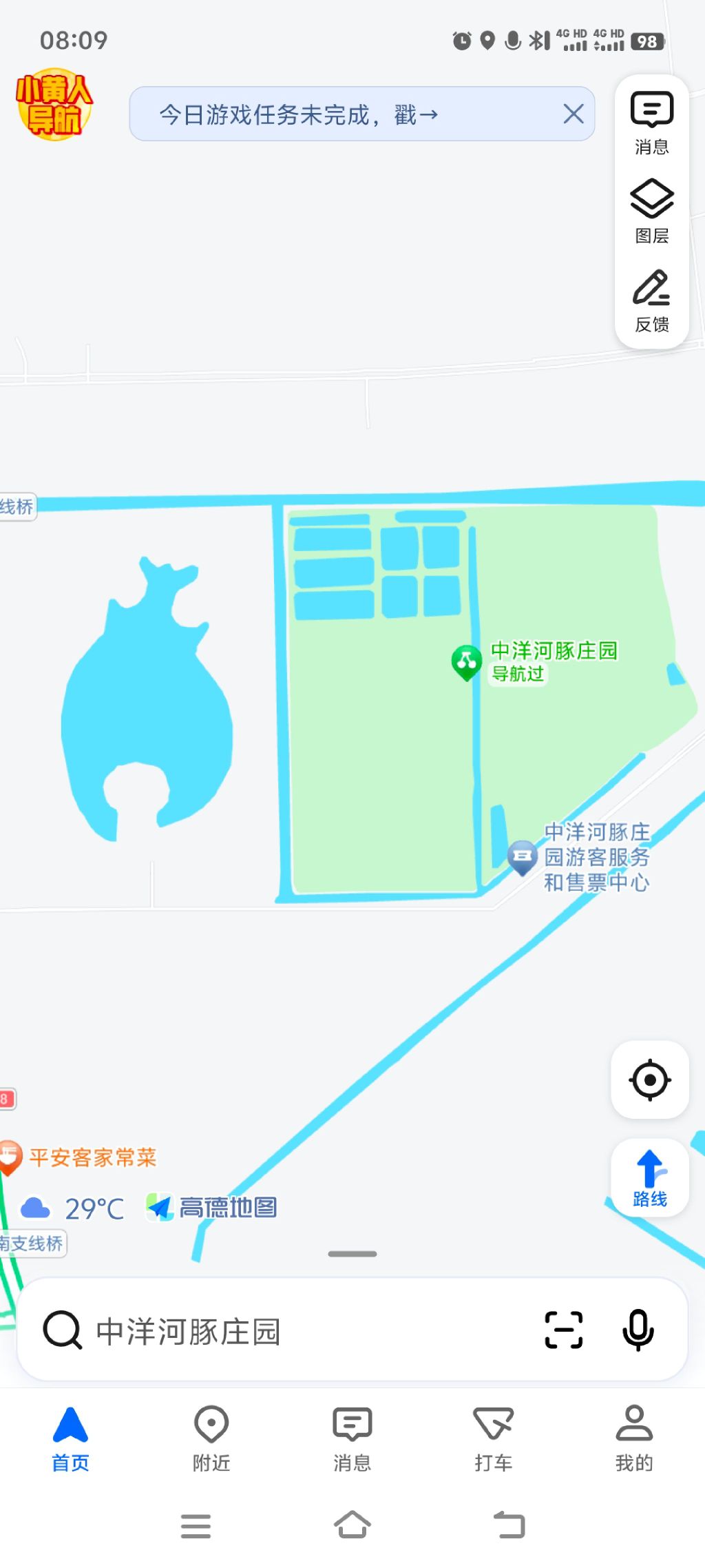 中洋河豚庄园旅行图片 3