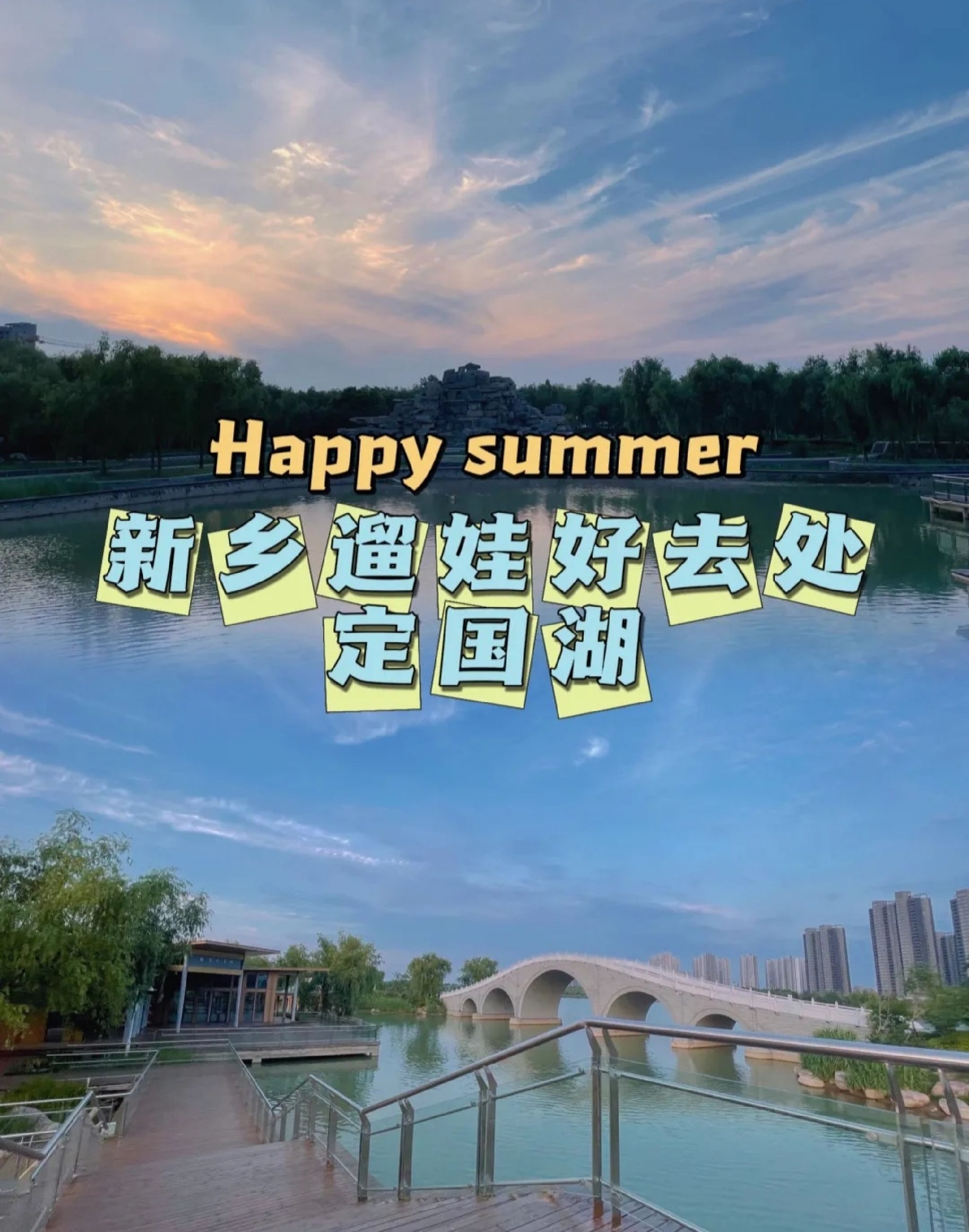 定国湖旅行图片 2