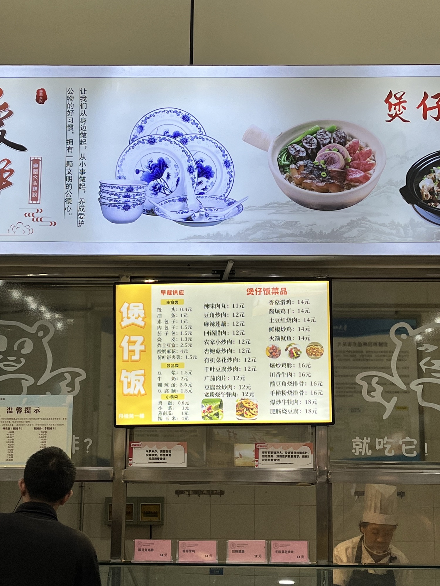 兰州大学本部食堂