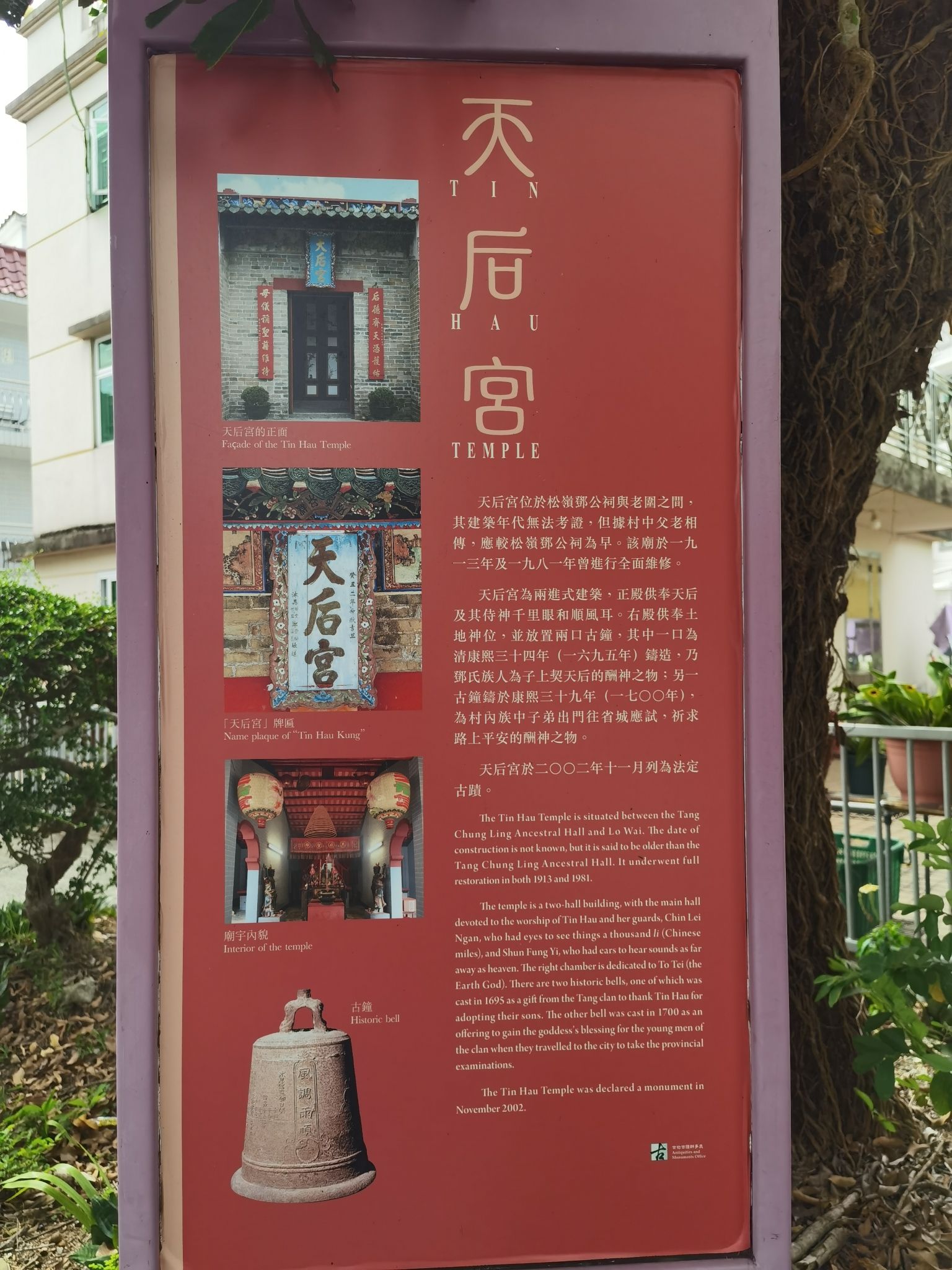天后宫(龙跃头文物径)