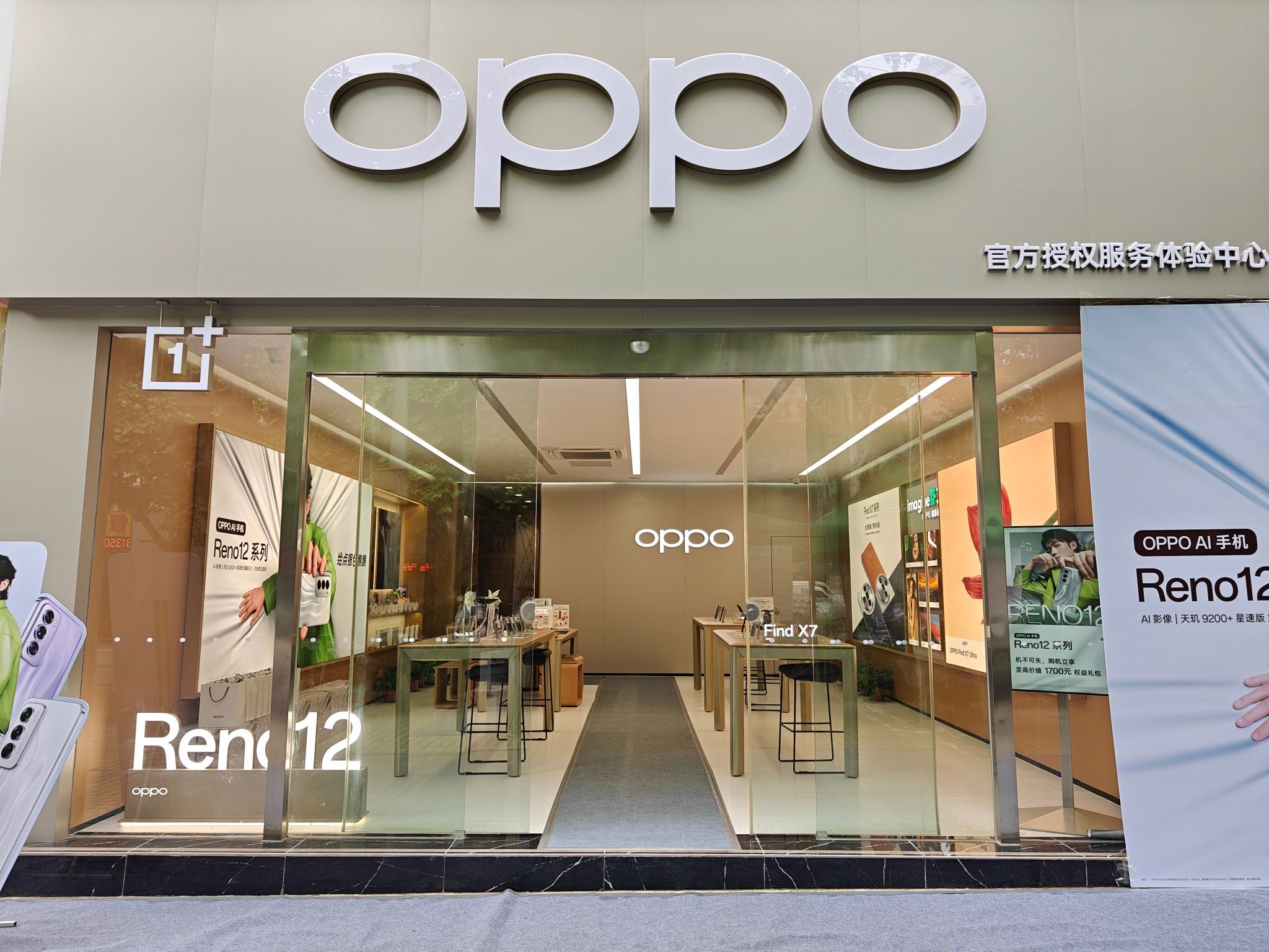 OPPO官方授权服务体验中心(荆门东宝区长宁大道店)