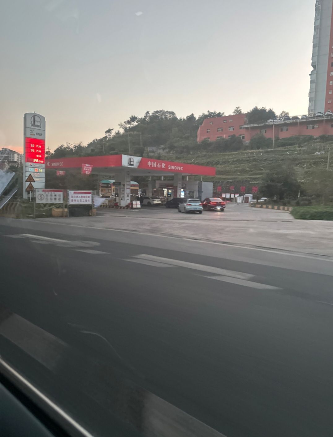 中国石化贵阳云岩贵遵加油二站