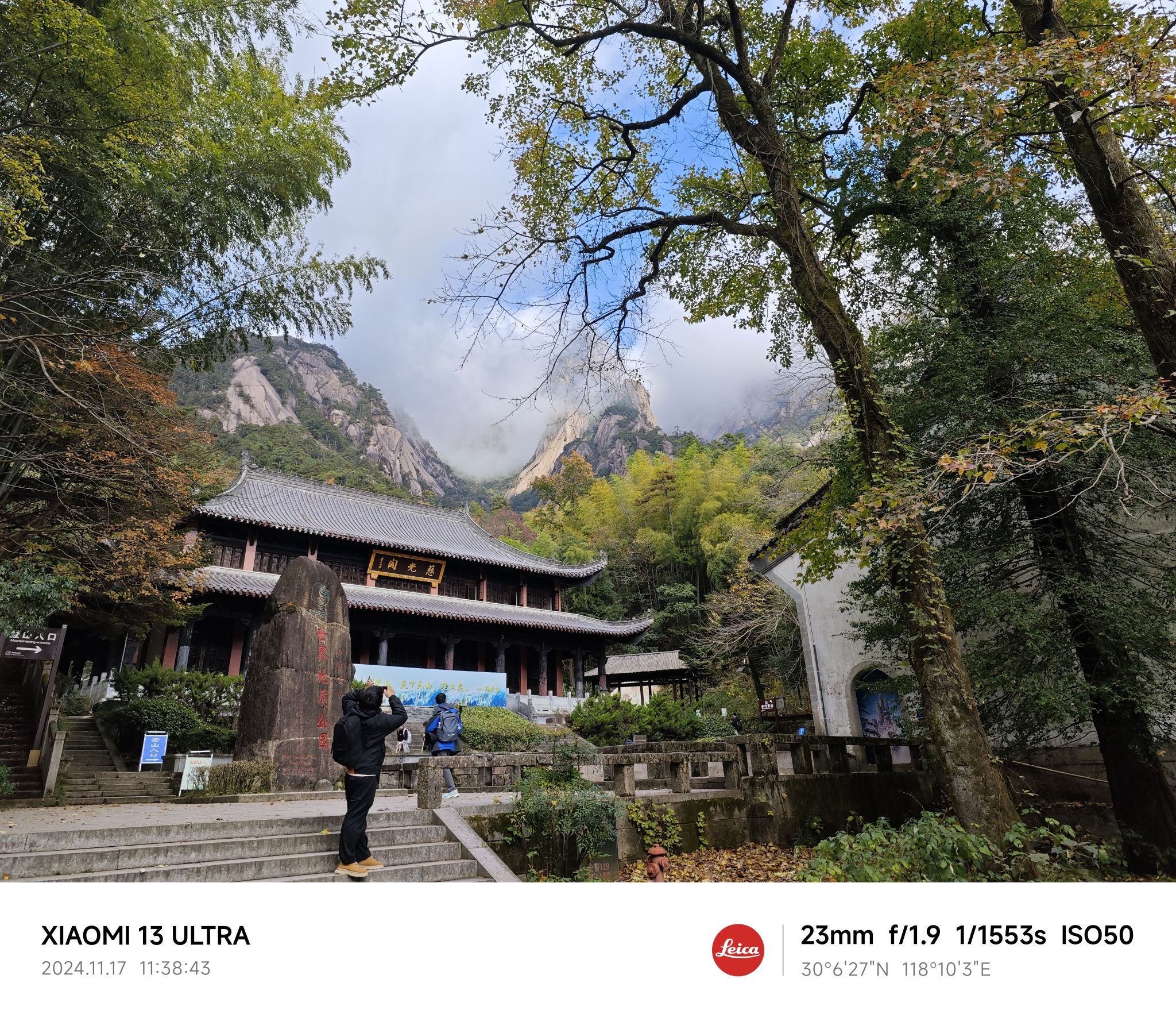 黄山-慈光寺实景照片