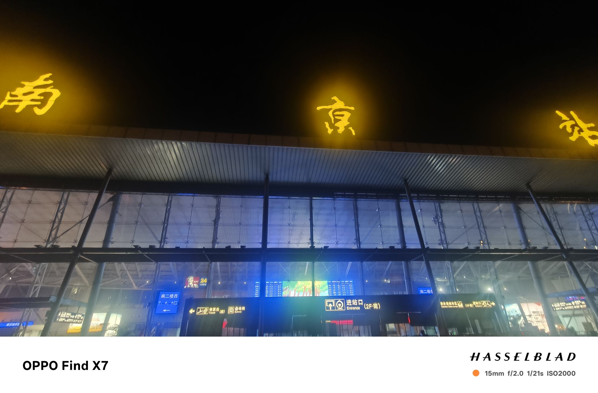 南京站(检票口2)