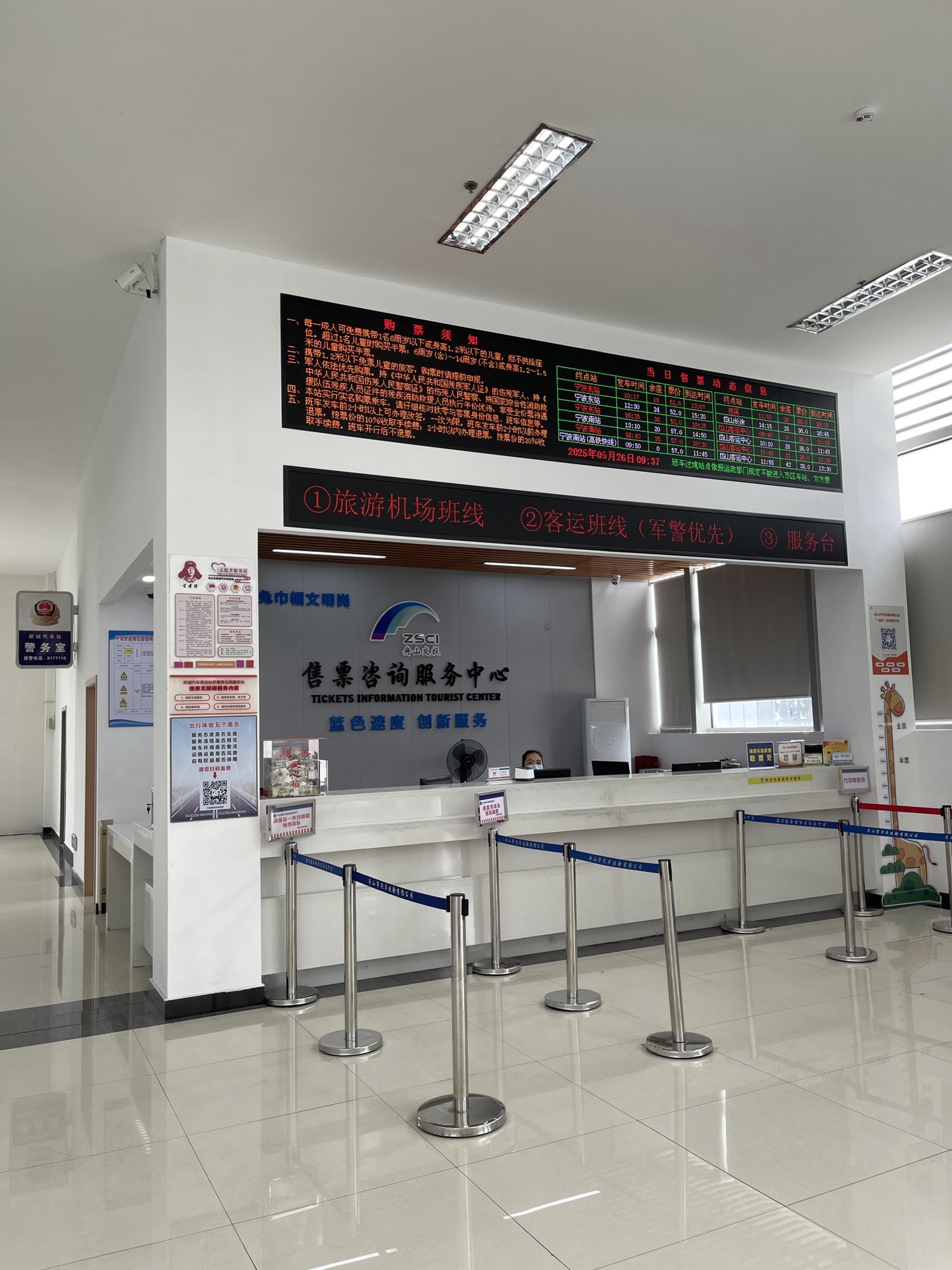 新城汽车客运站