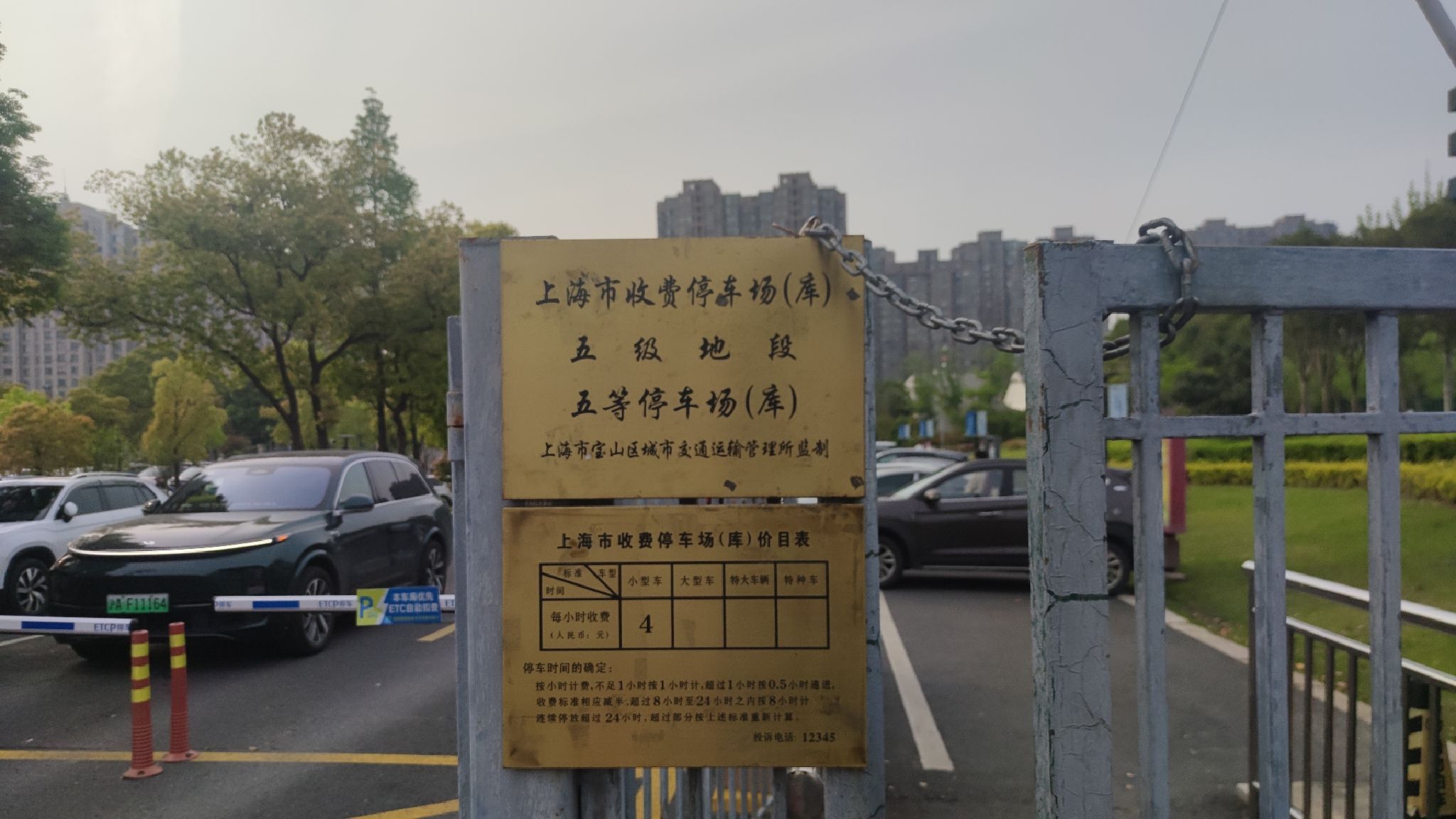 白沙公园旅行图片 1