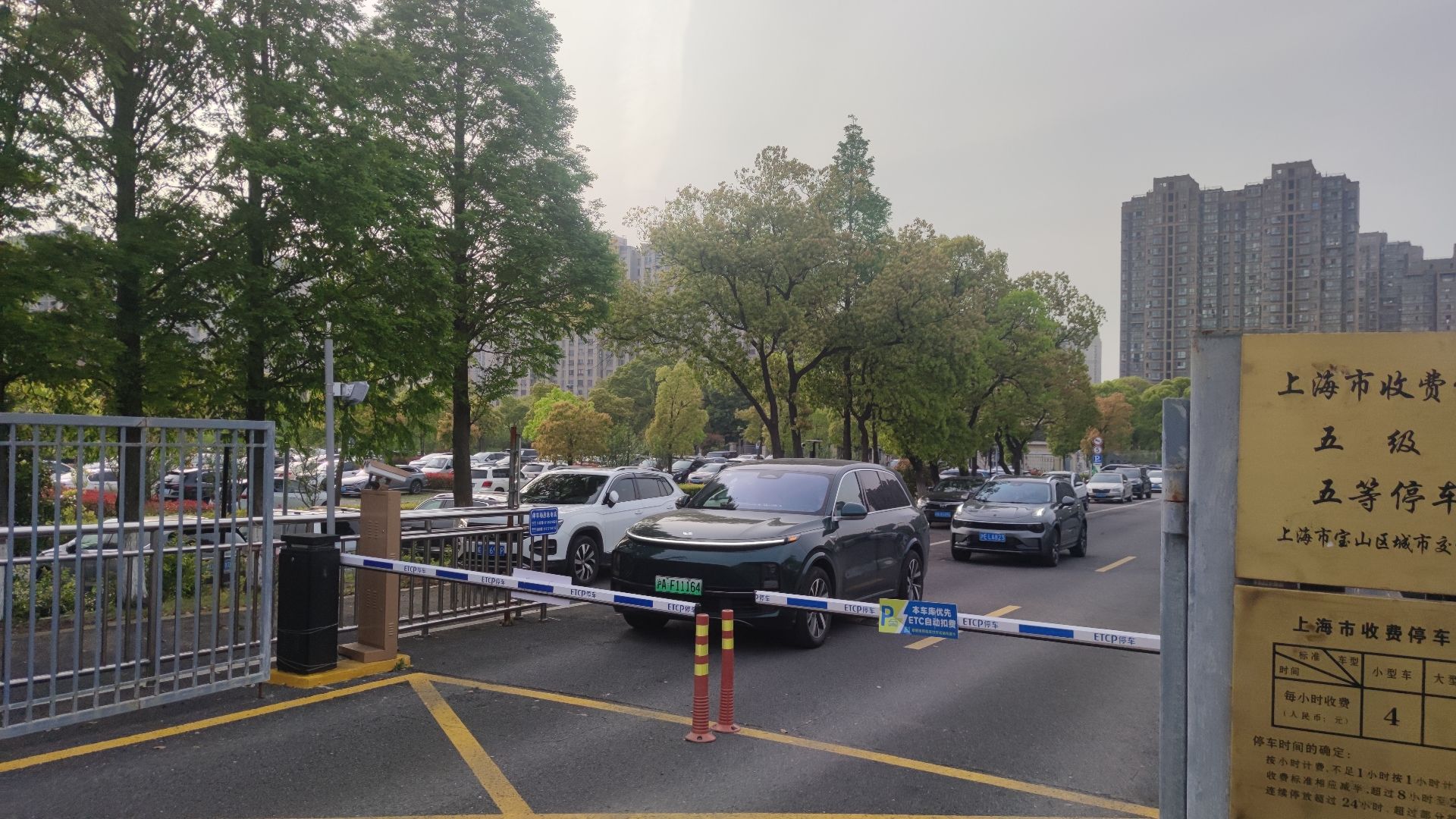 白沙公园旅行图片 3