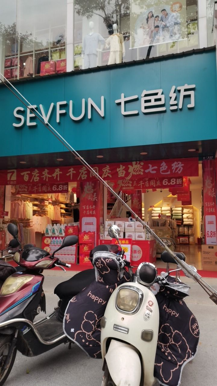 七色纺(三苏店)
