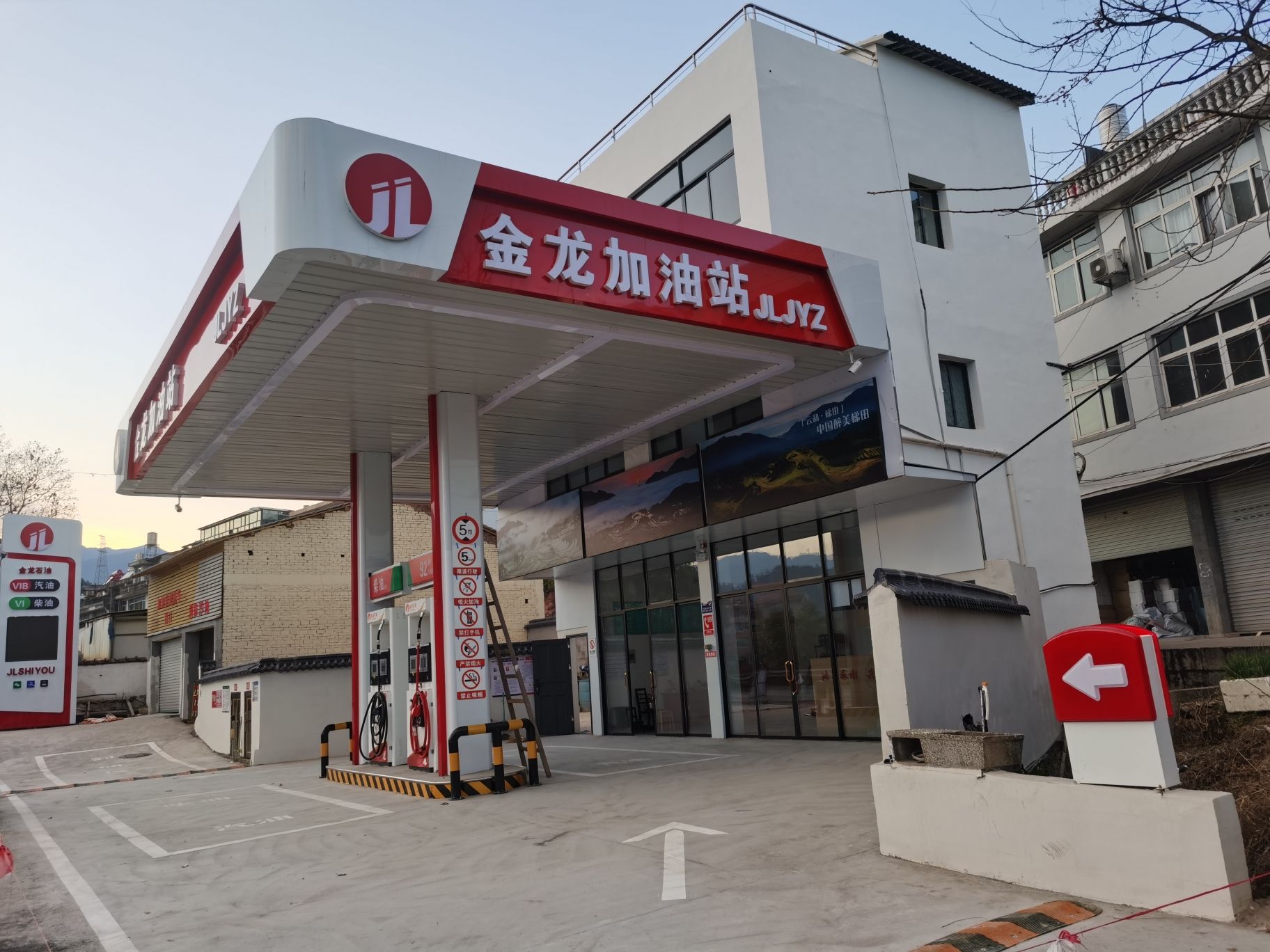 金龙加油站(白龙山街道社区卫生服务中心东北)