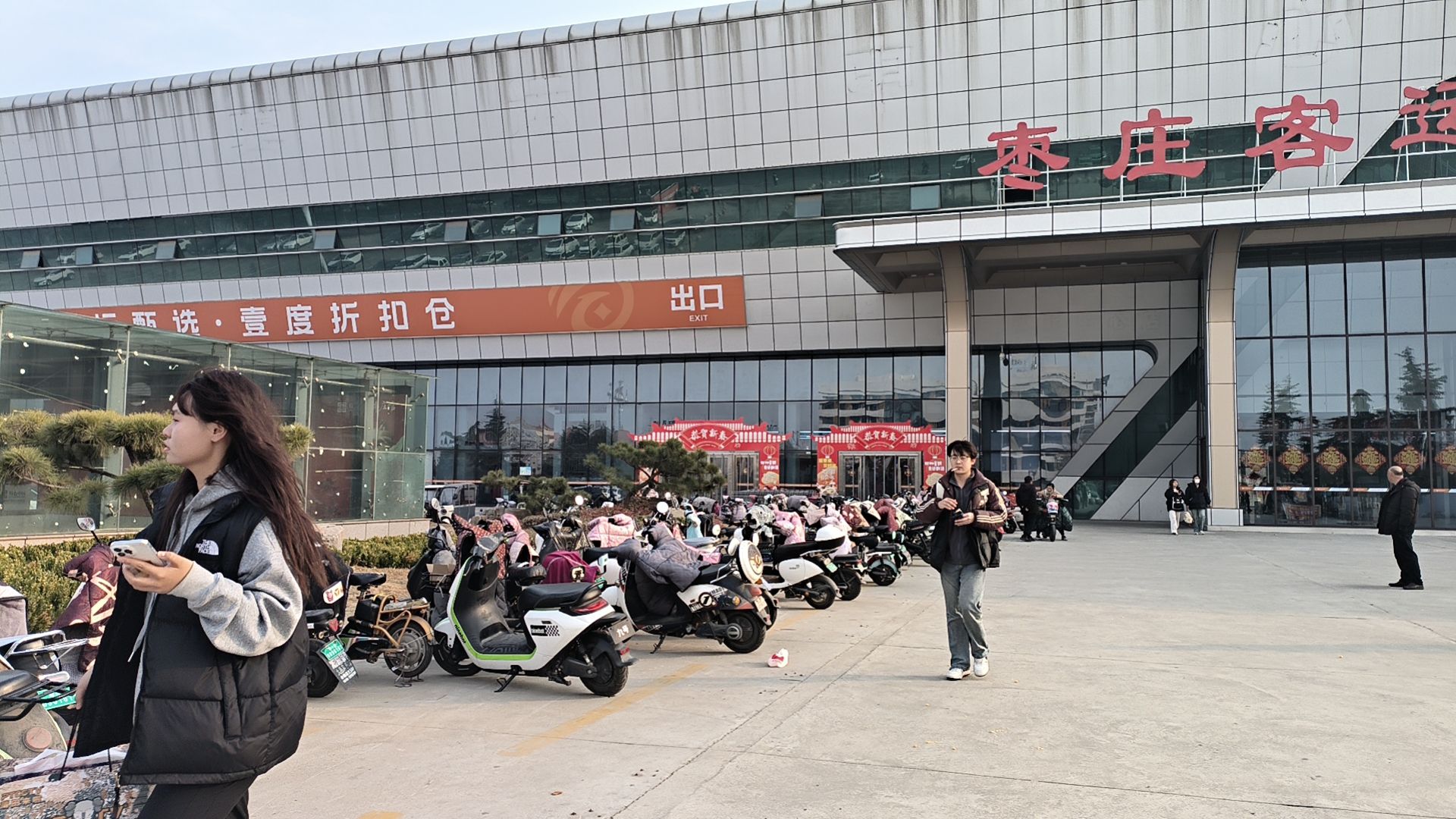 枣庄客运中心