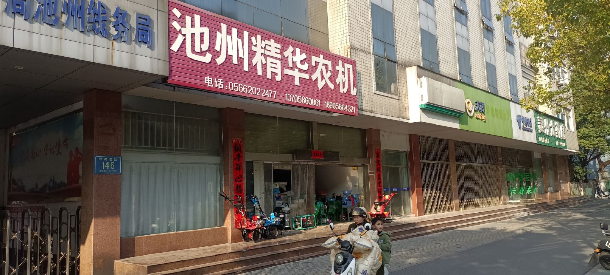 池州精华农机